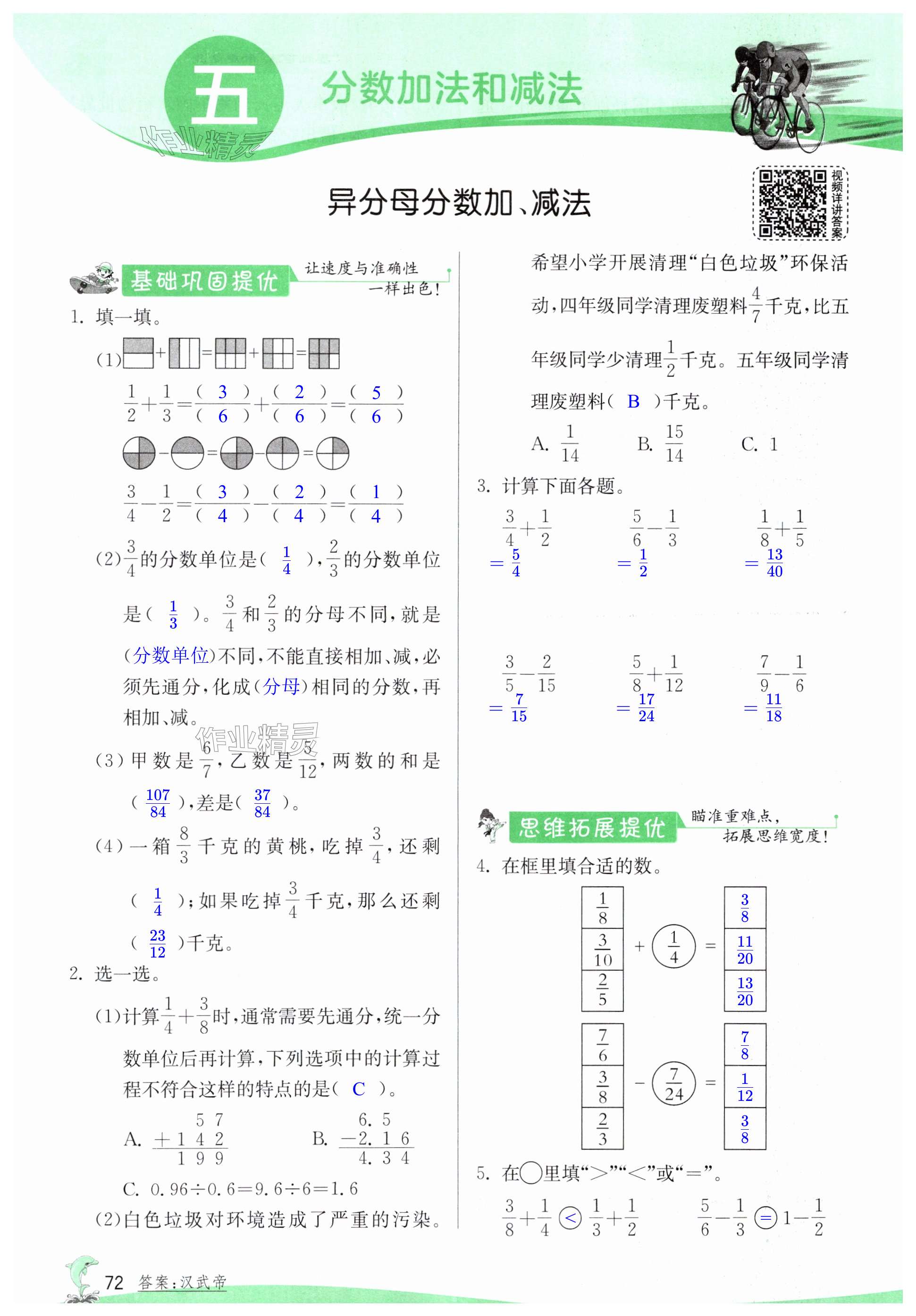 第72頁