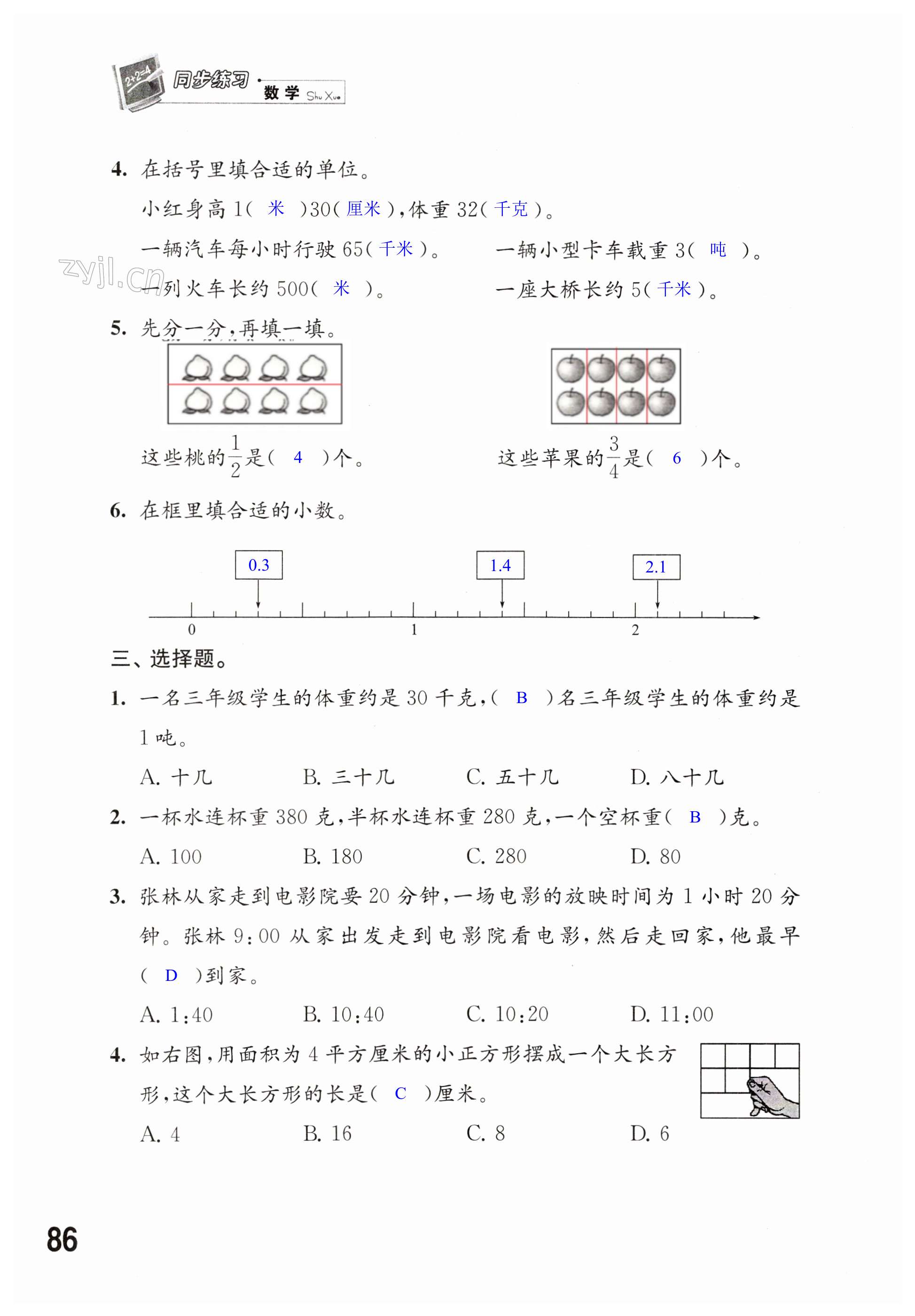 第86頁(yè)