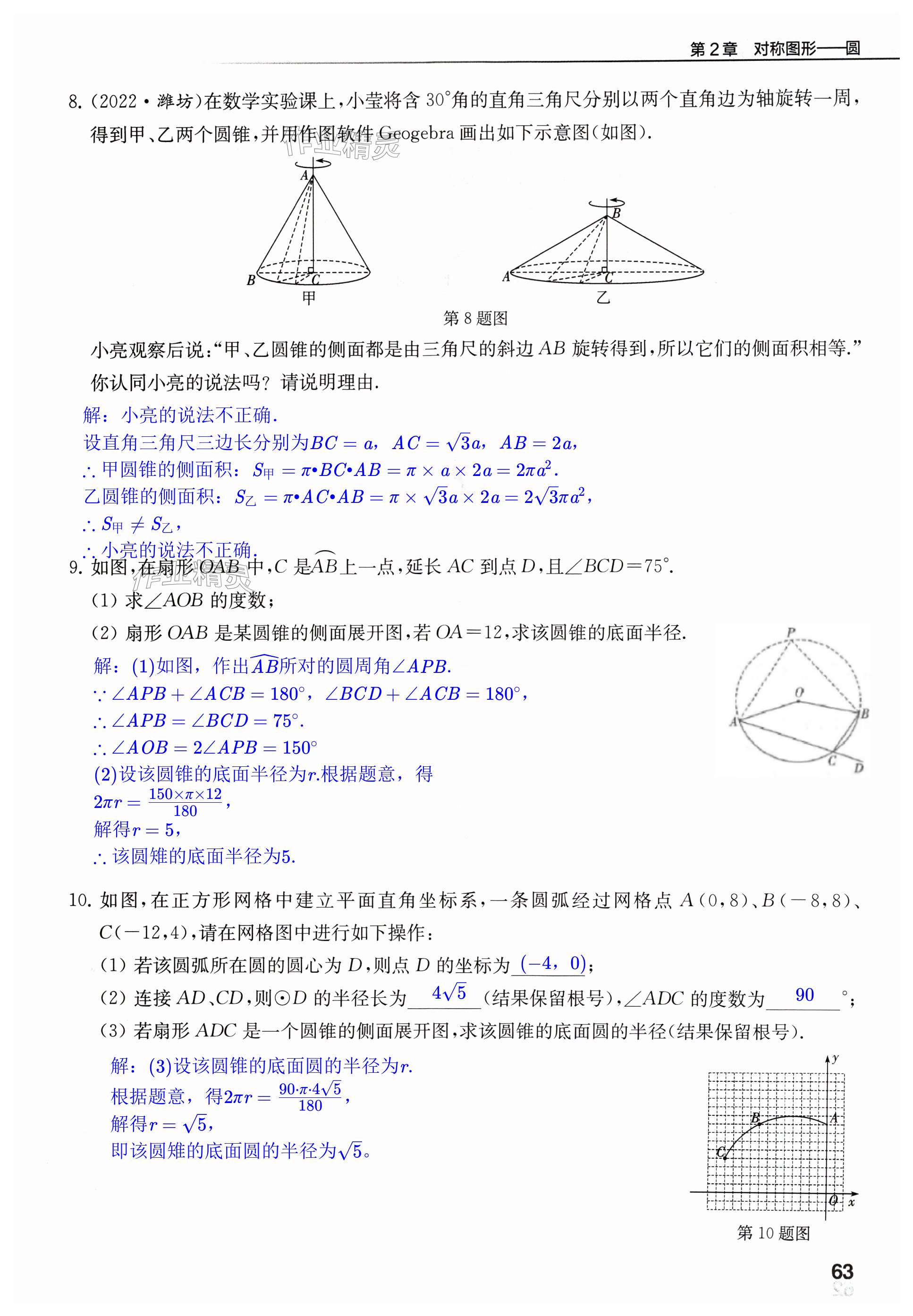 第63页