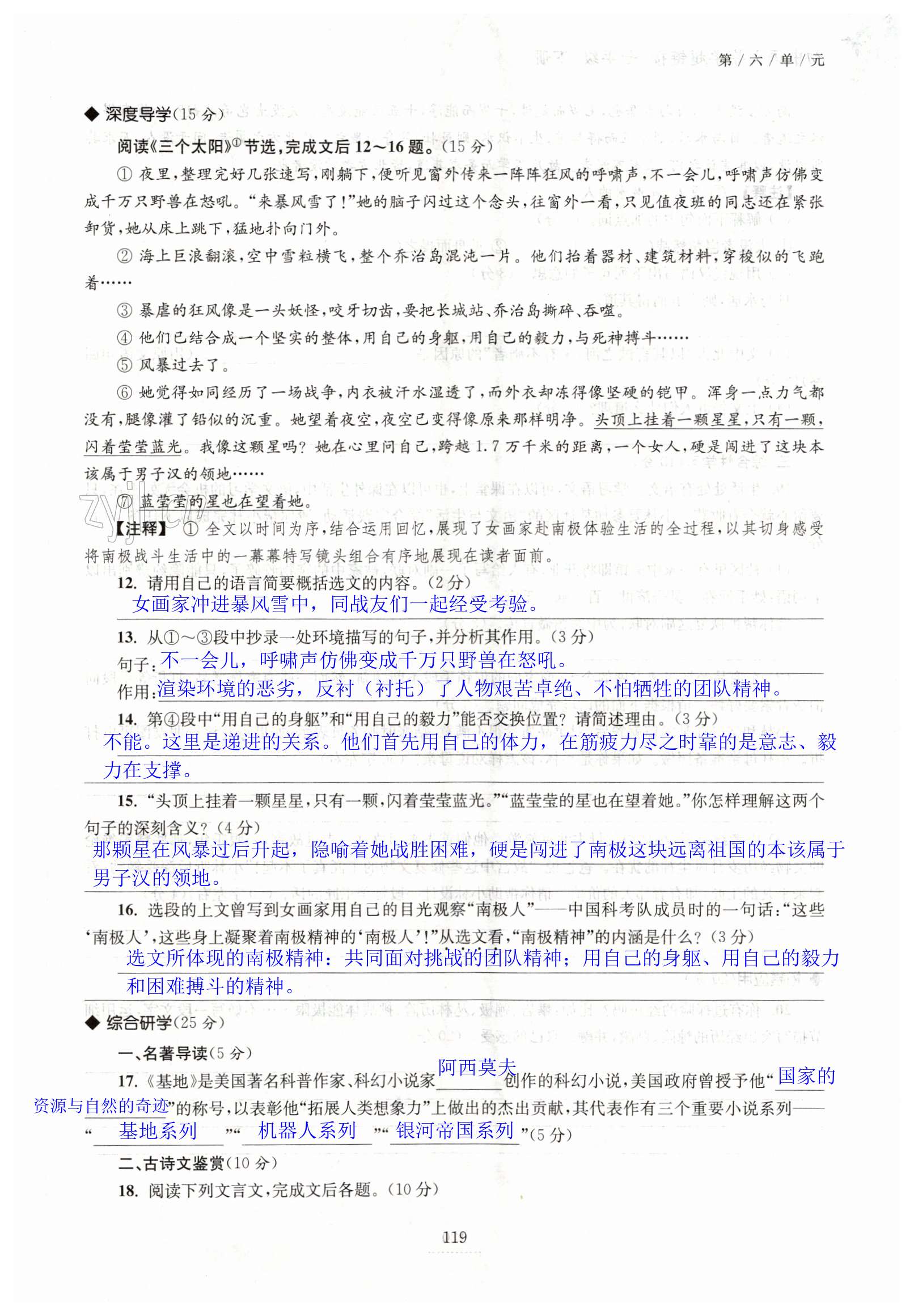 第119页