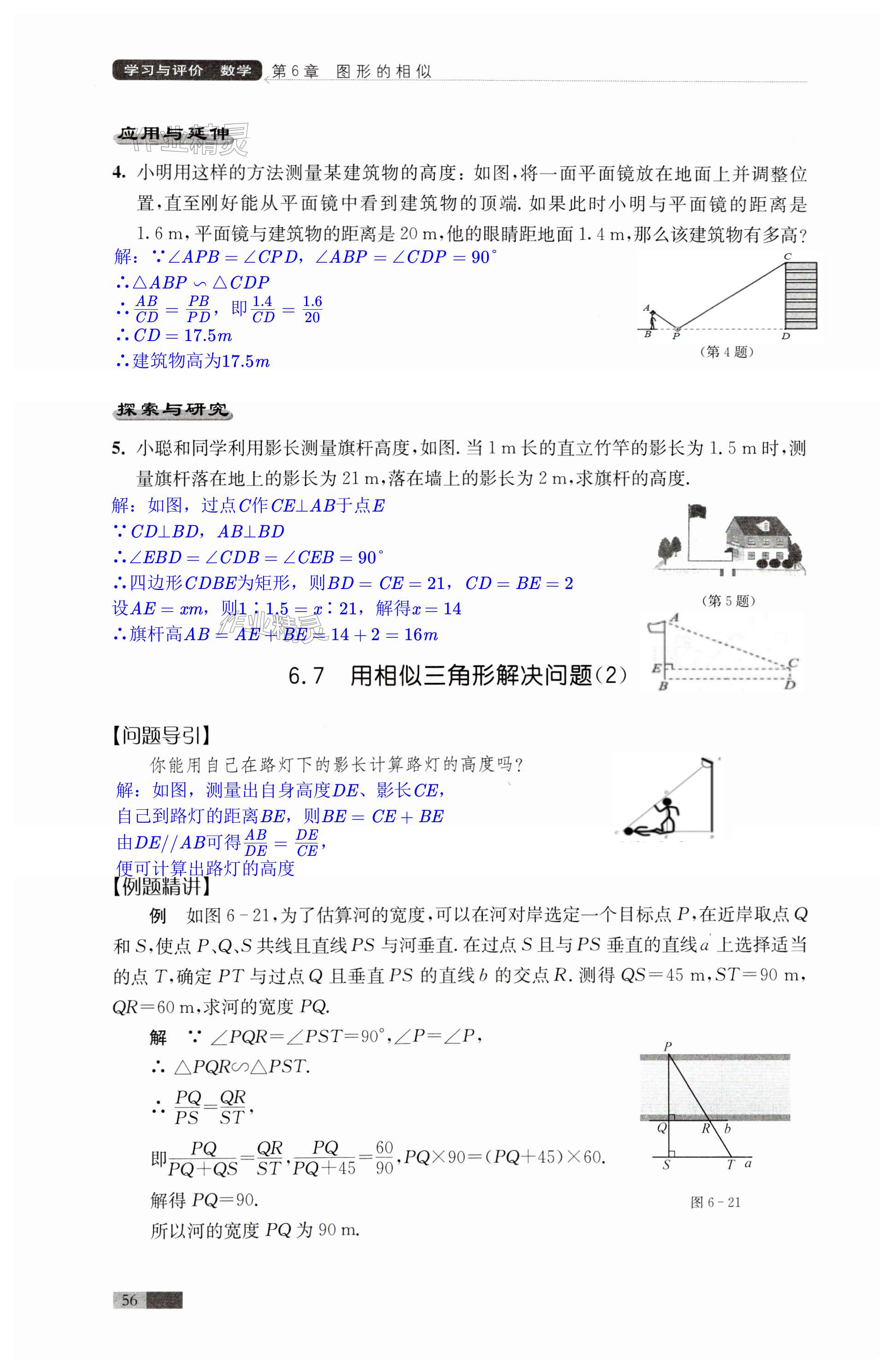 第56頁(yè)