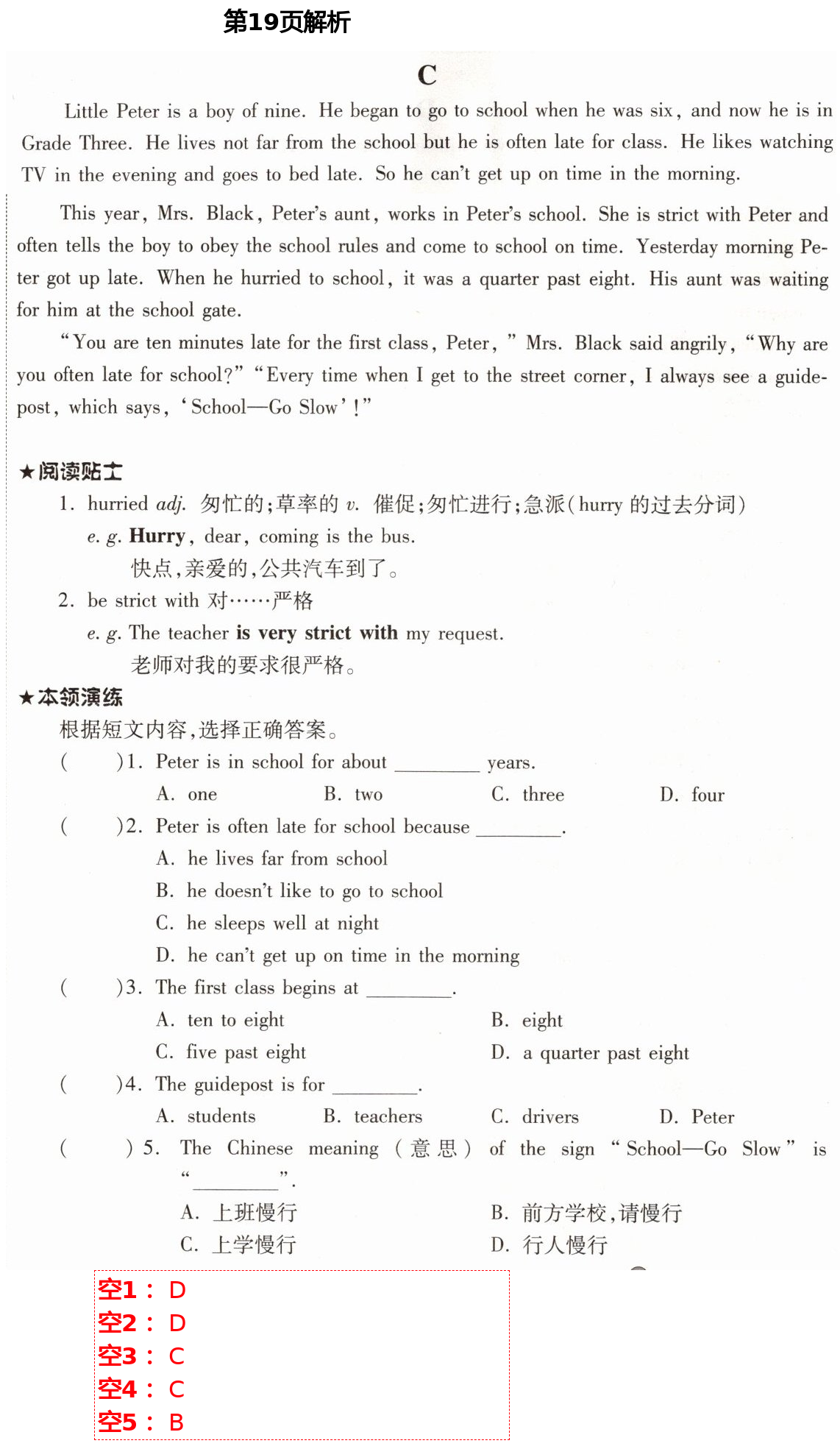 2021年英语阅读训练七年级下册A版天津科学技术出版社 第19页