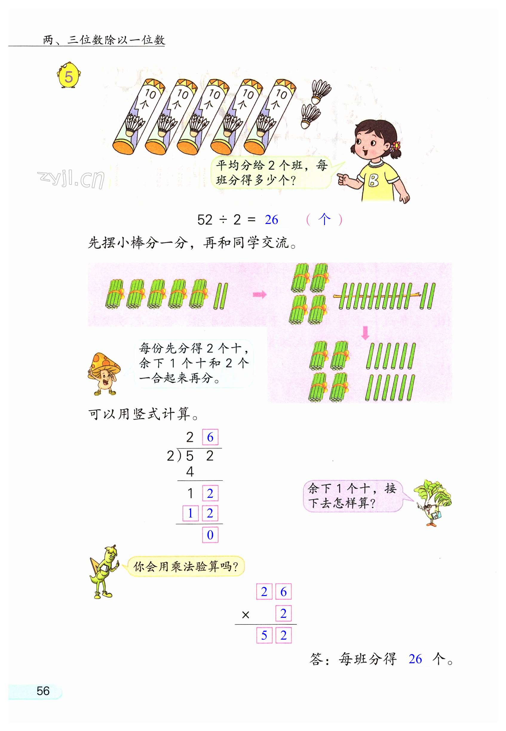 第56页