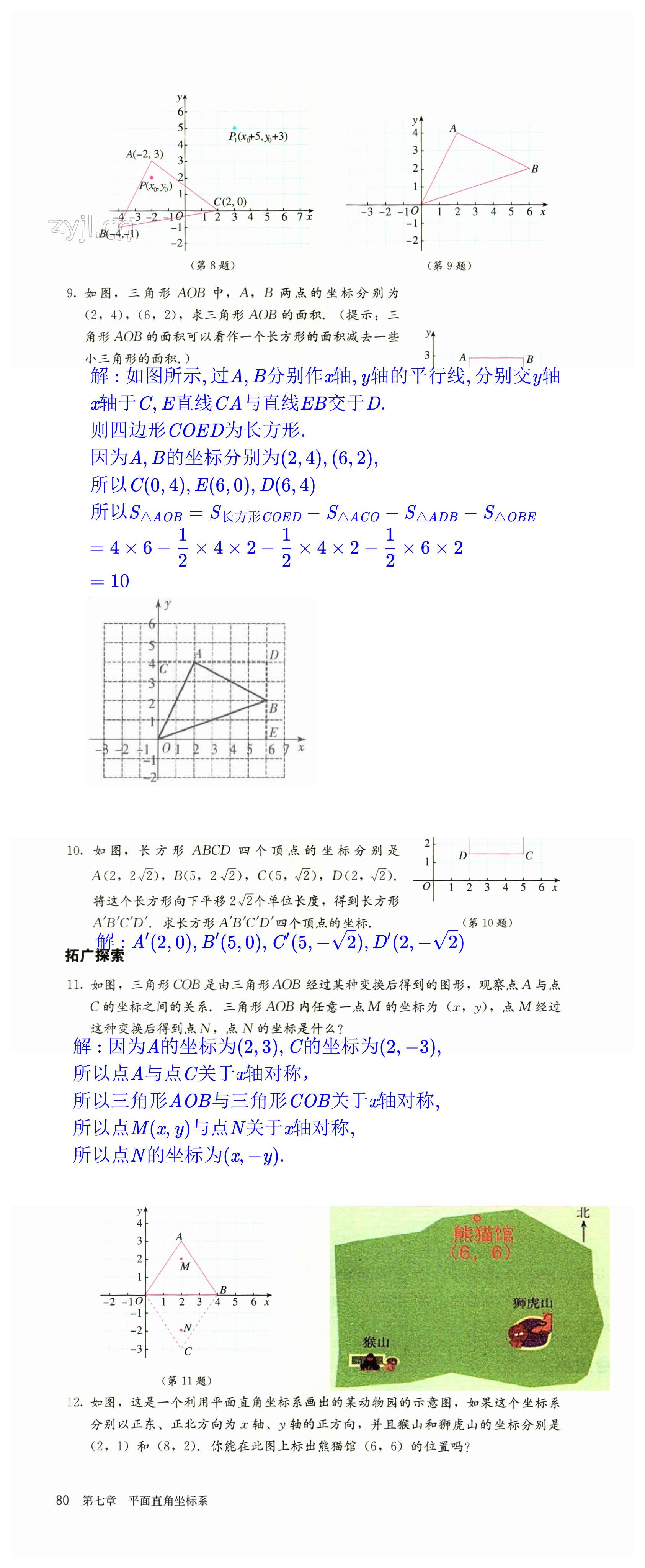 第80頁