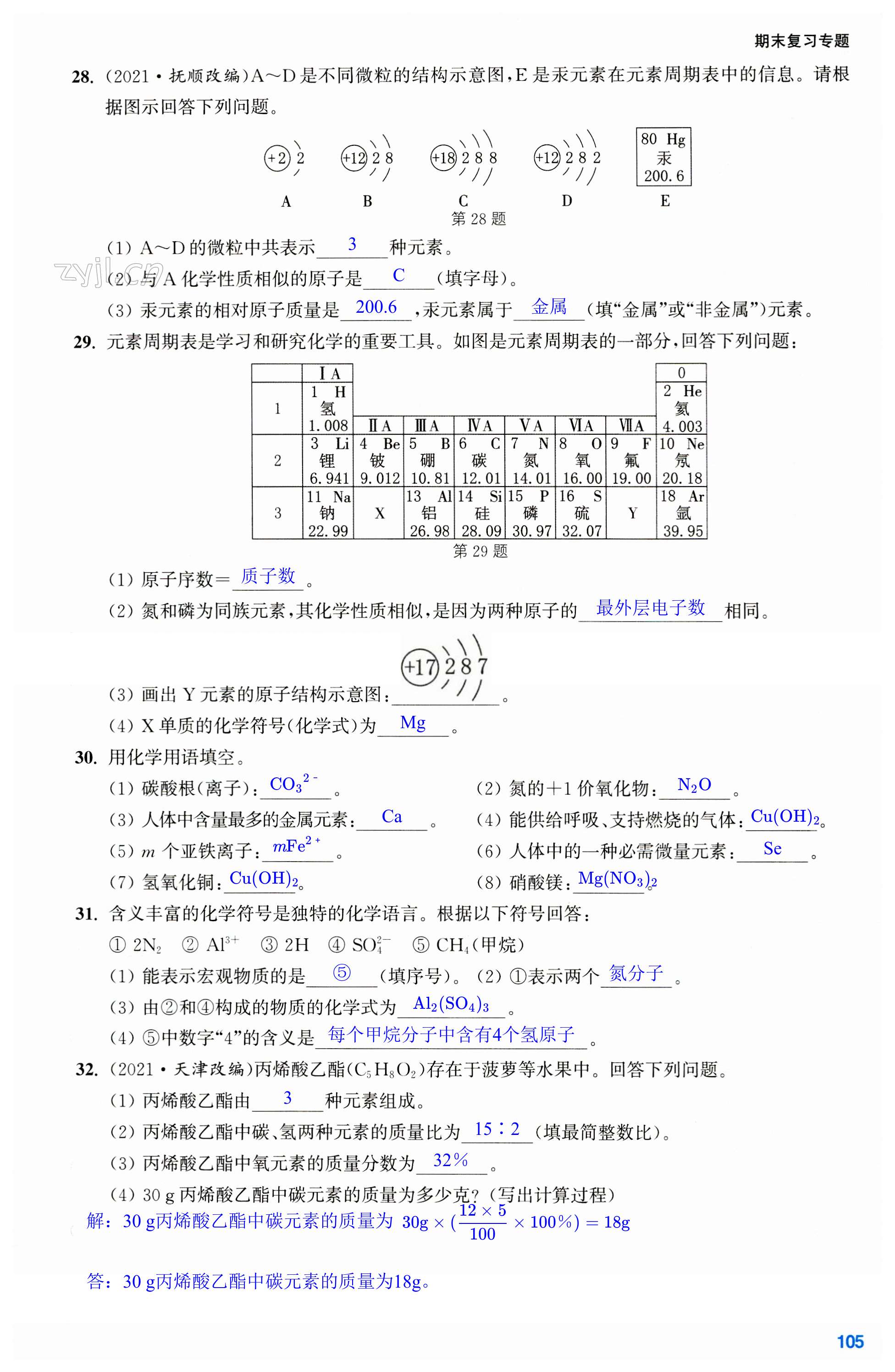 第105页