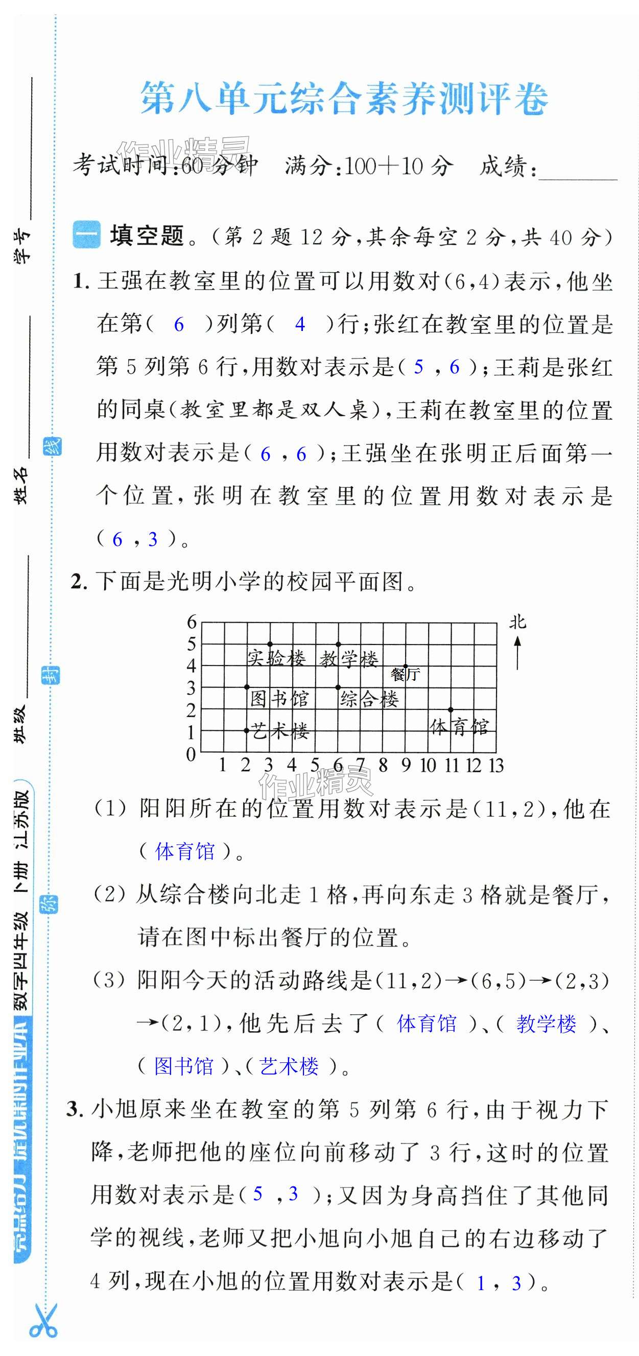 第55页