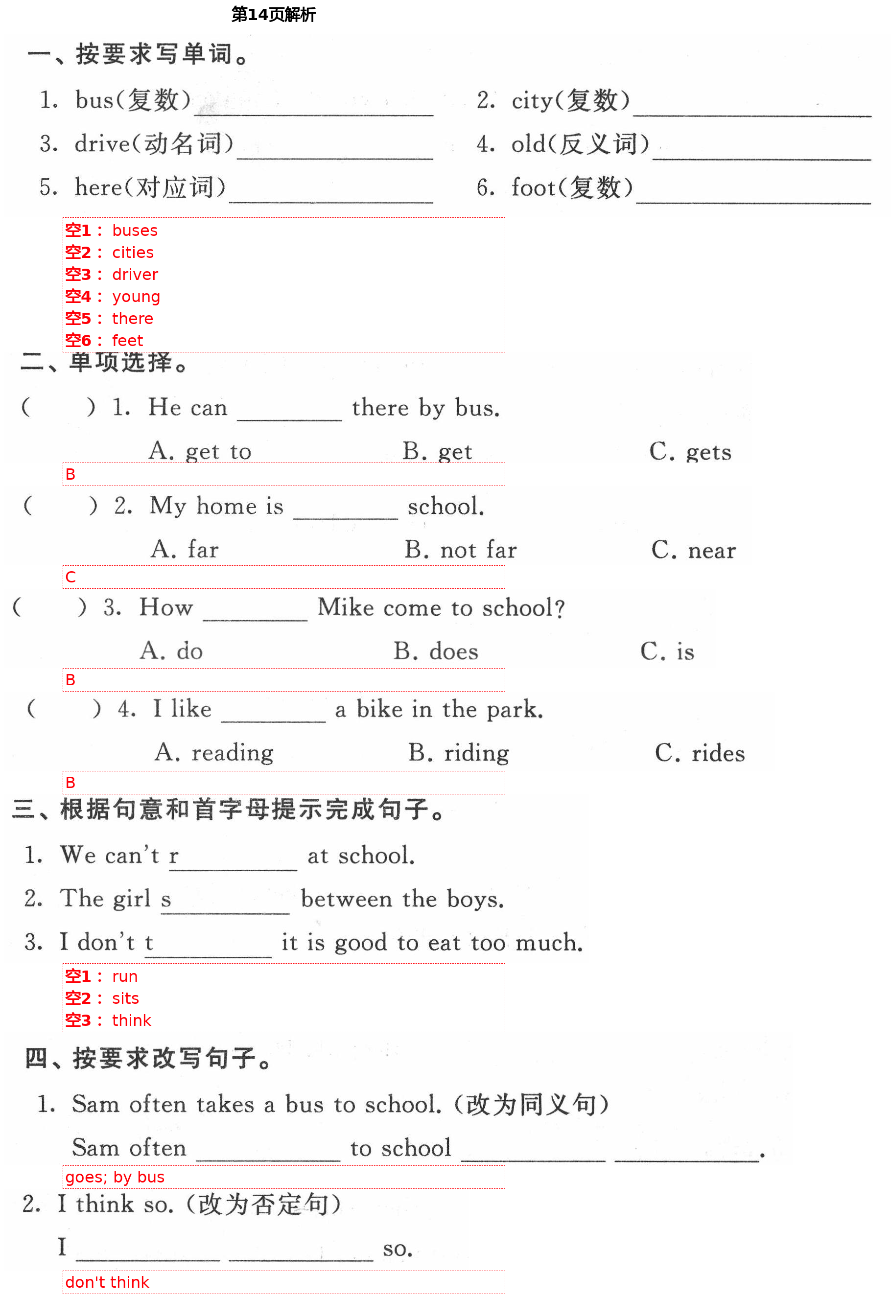 2021年阳光互动绿色成长空间五年级英语下册译林版 第14页