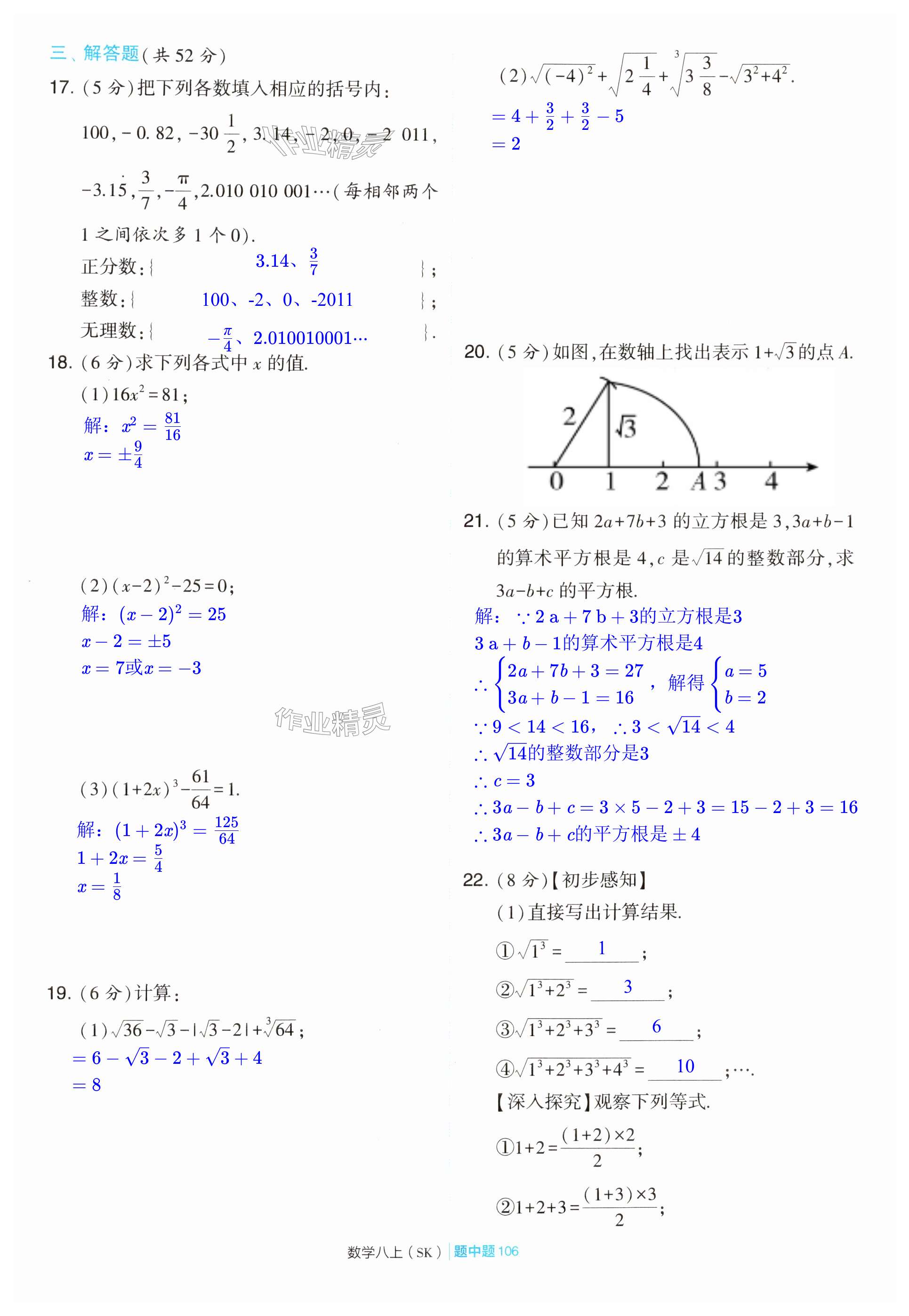 第106页