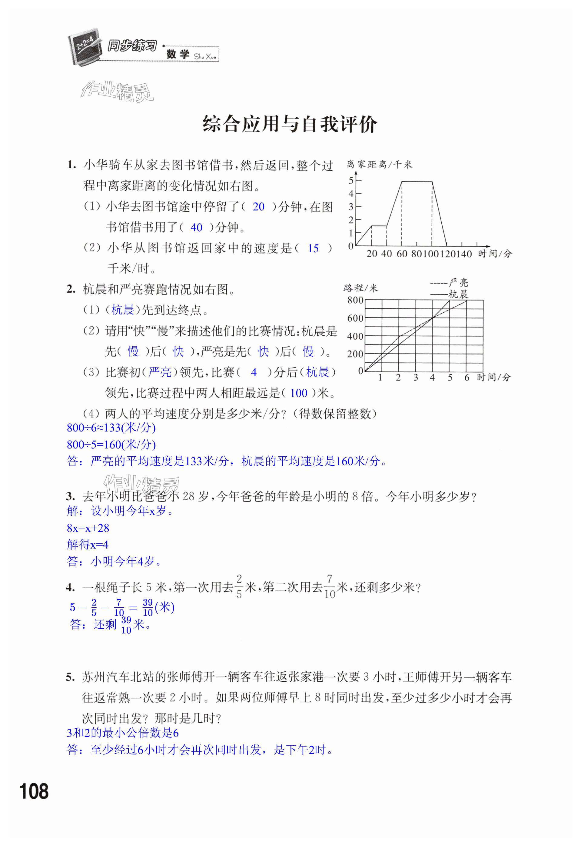 第108頁