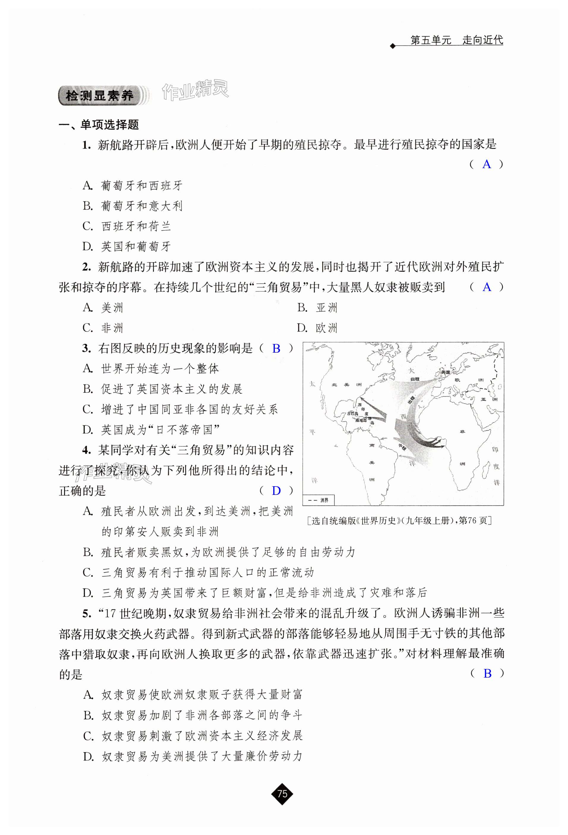 第75頁(yè)