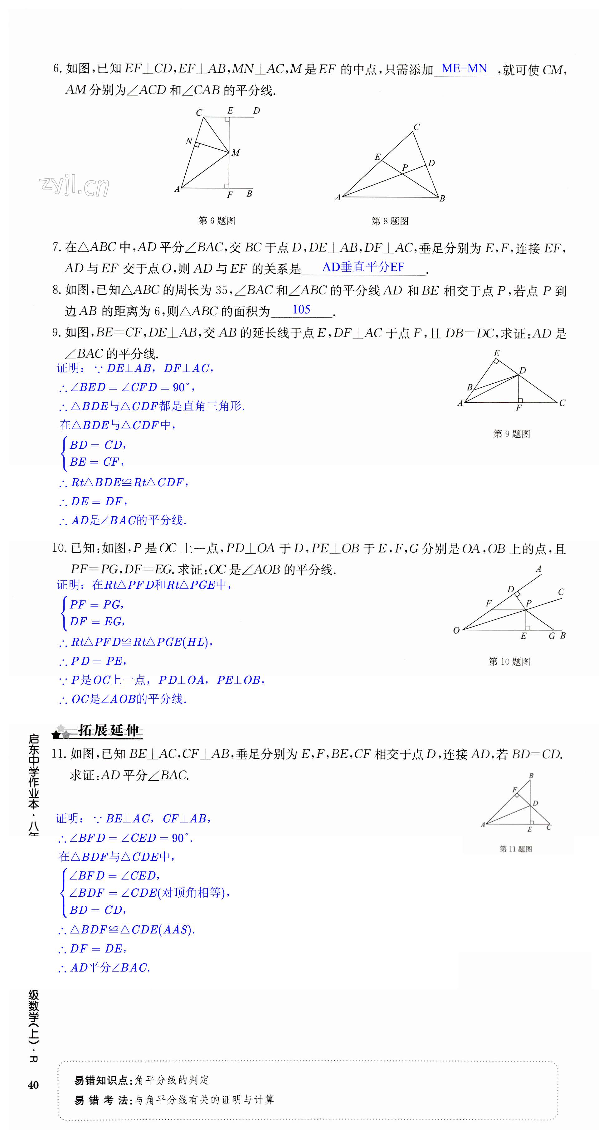 第40页