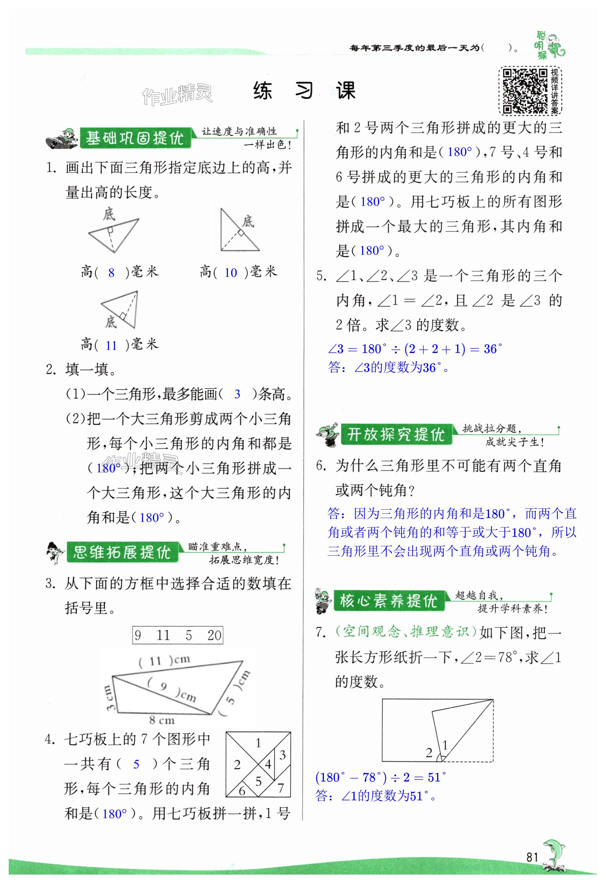 第81頁(yè)