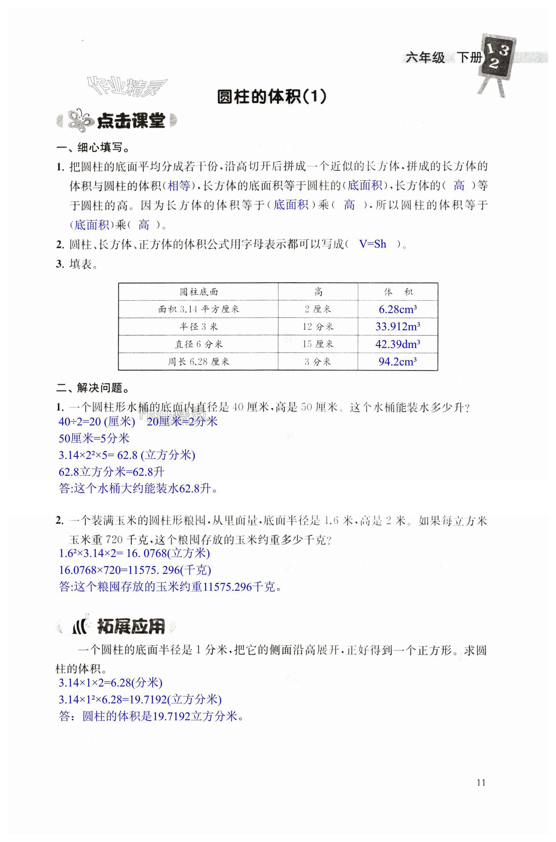 第11頁