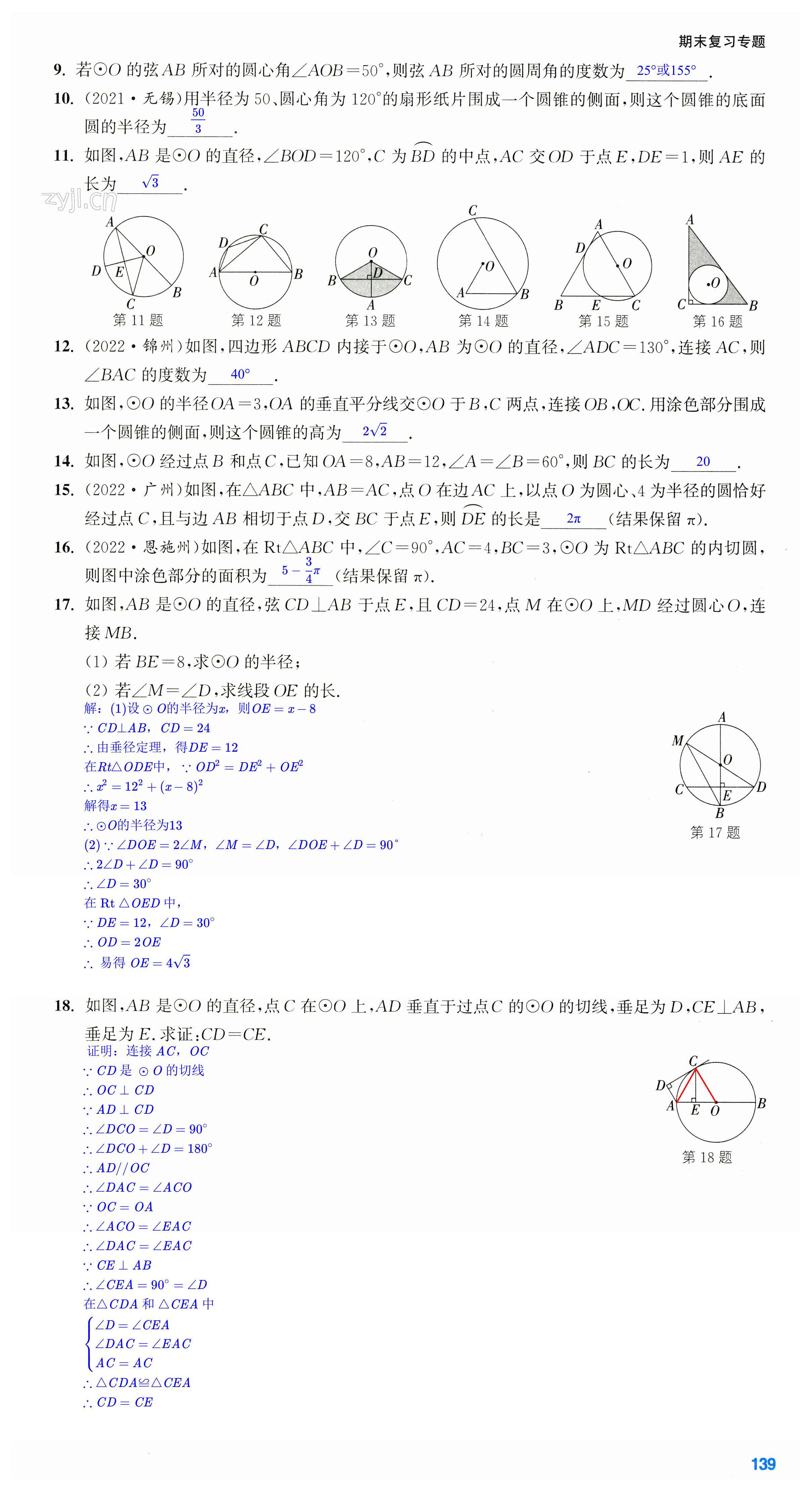 第139页