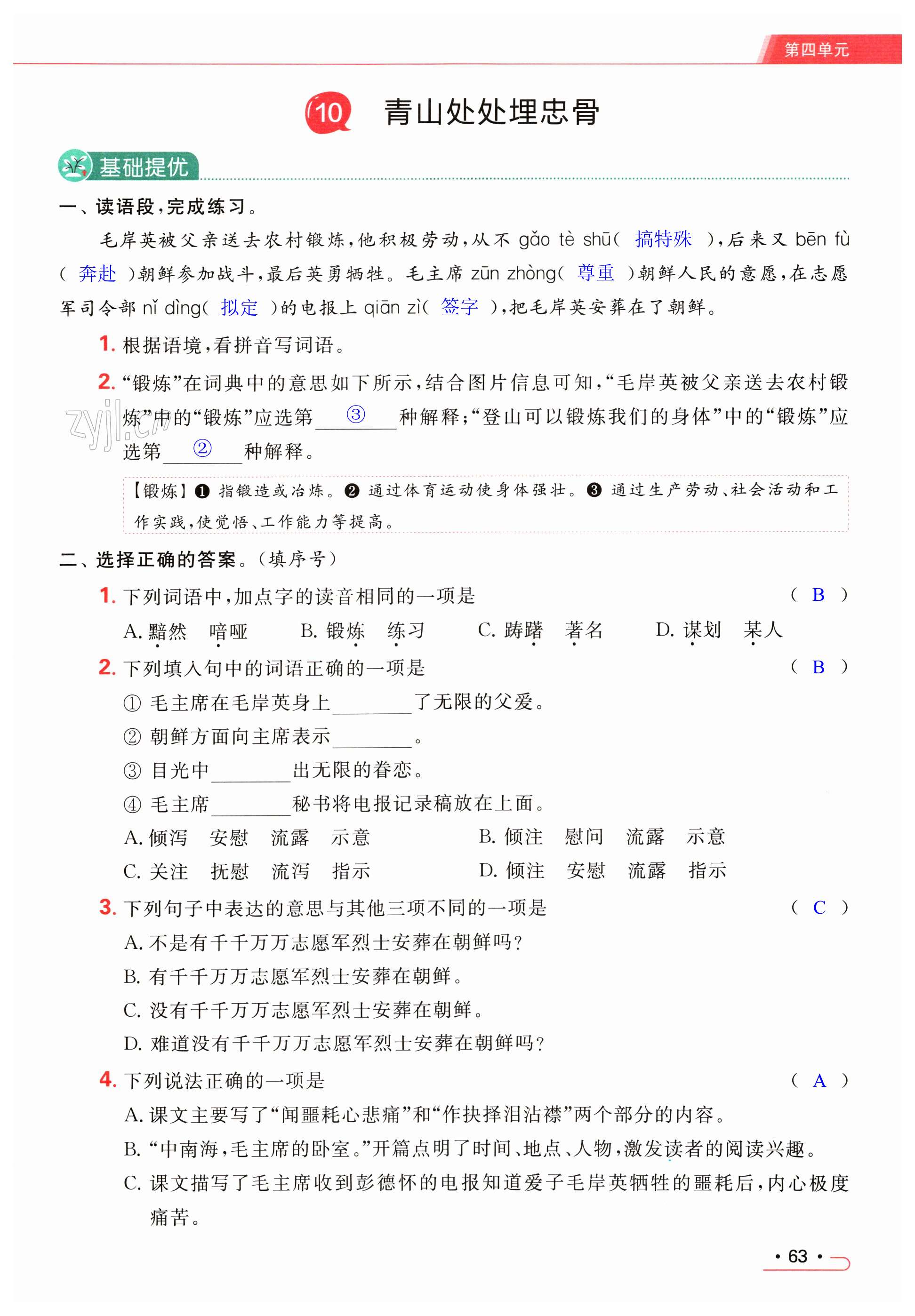 第63页