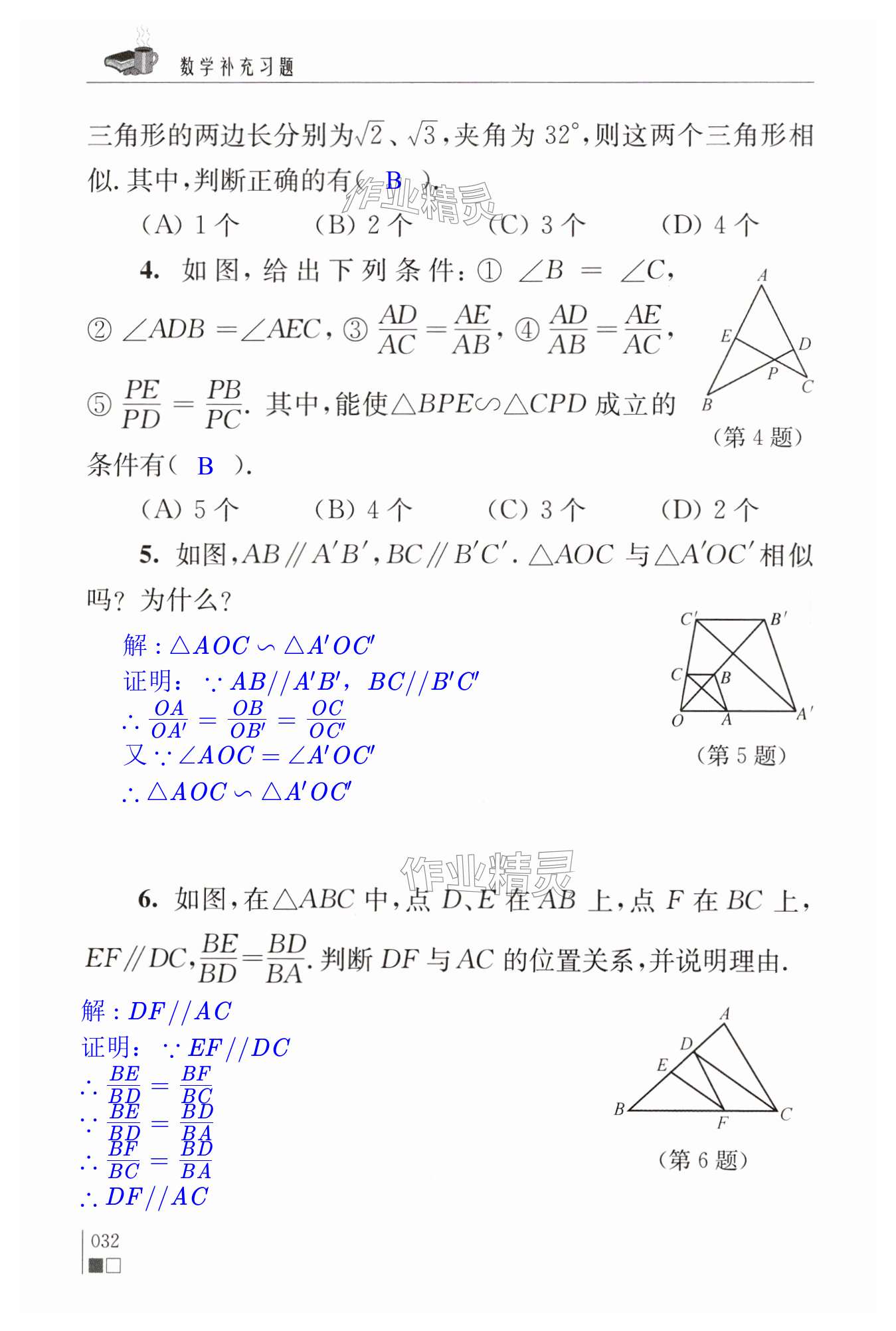 第32页