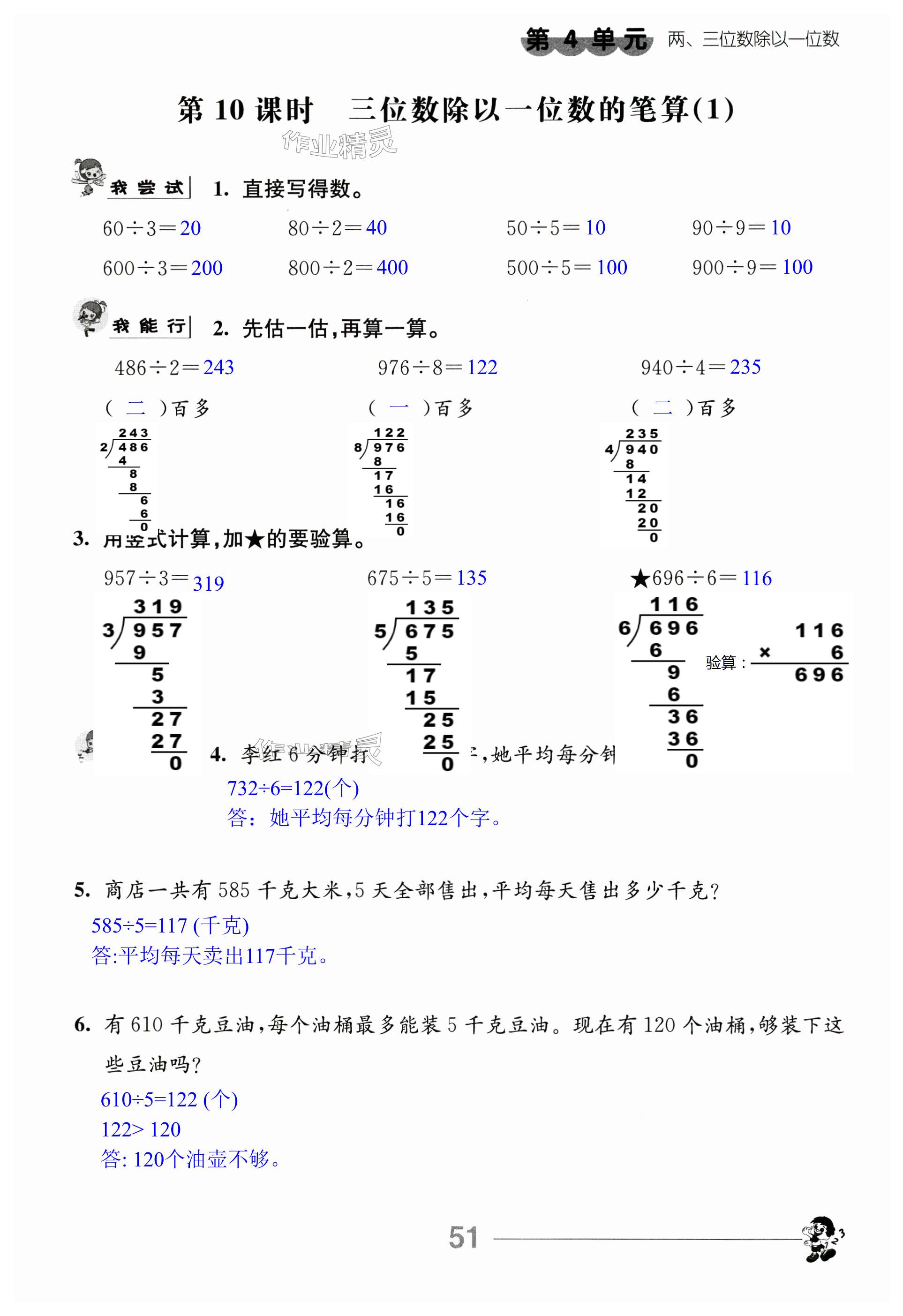 第51頁