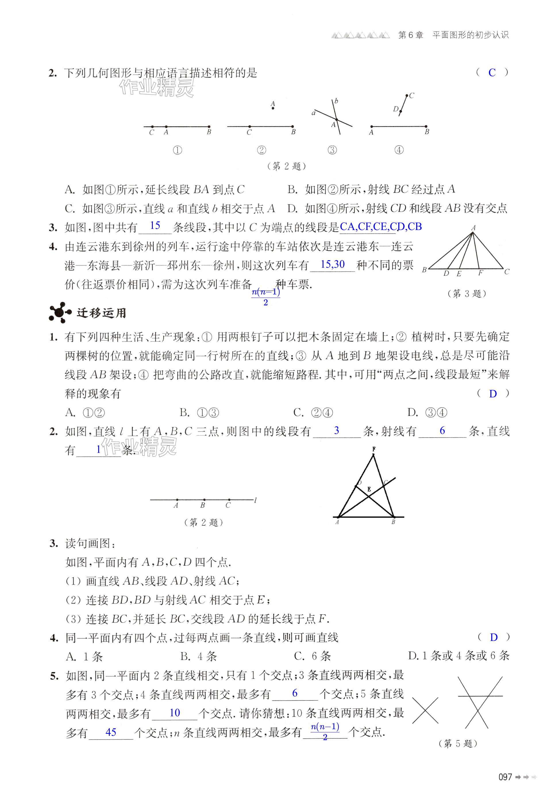 第97頁(yè)