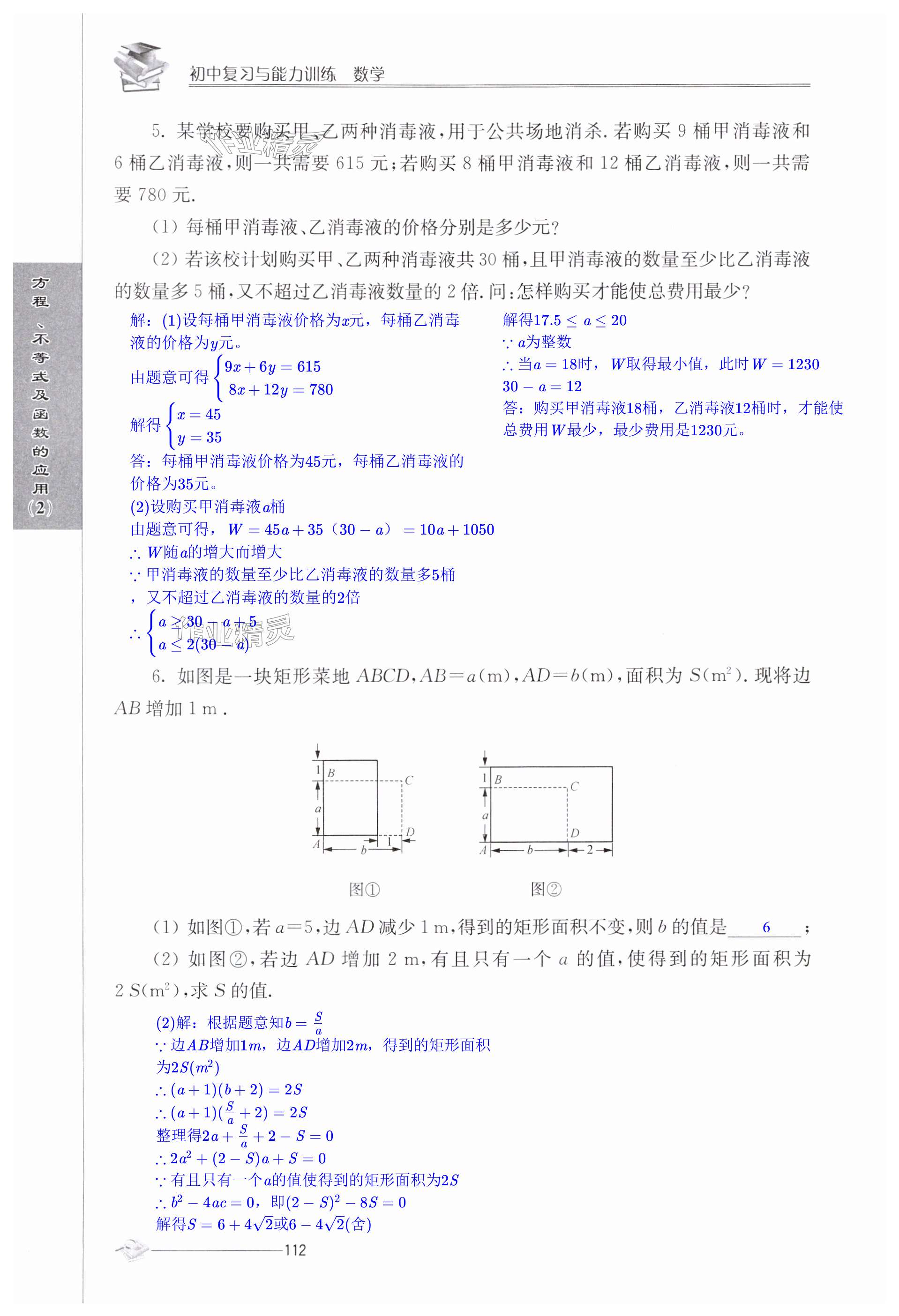 第112頁(yè)