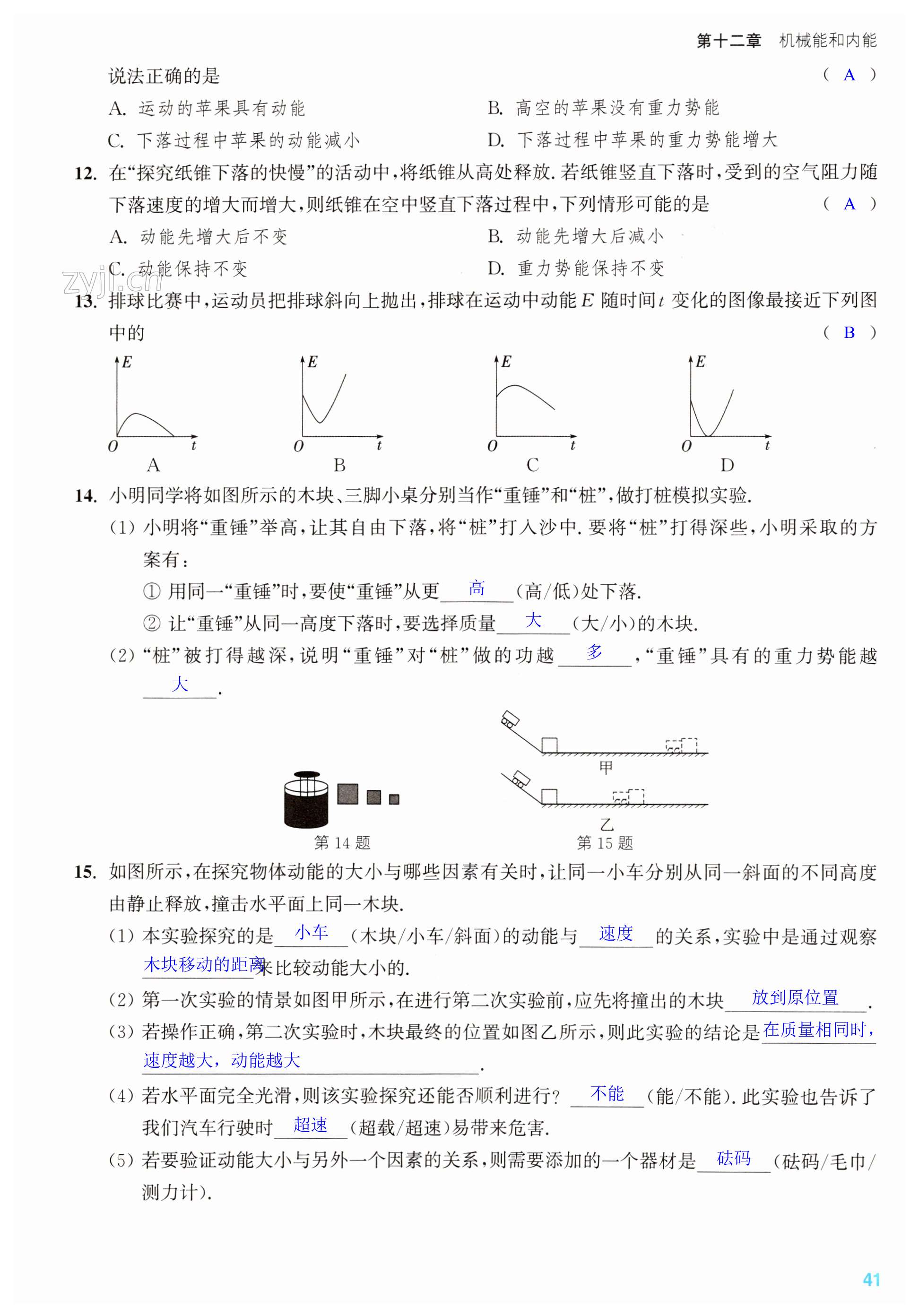 第41页