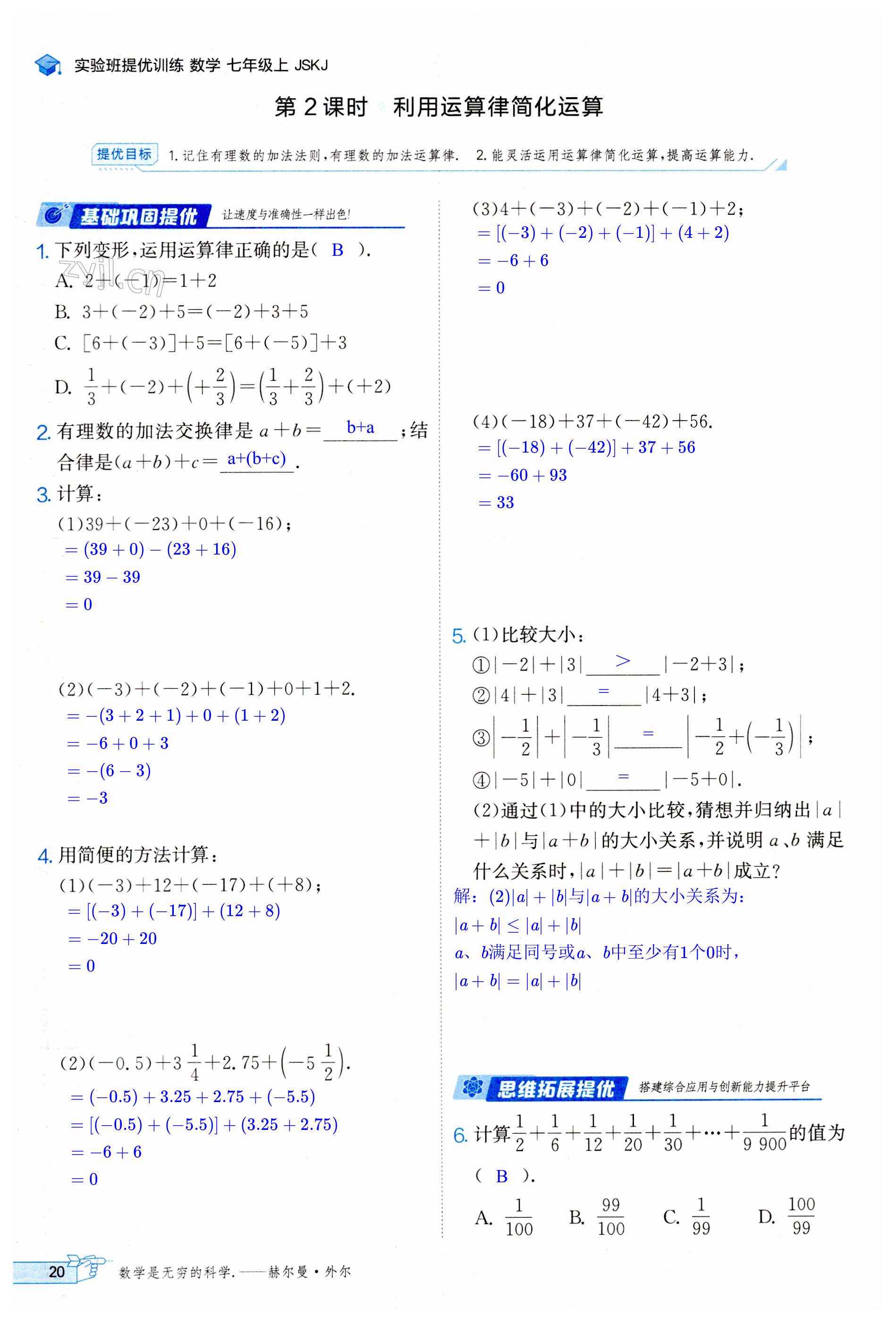 第20頁