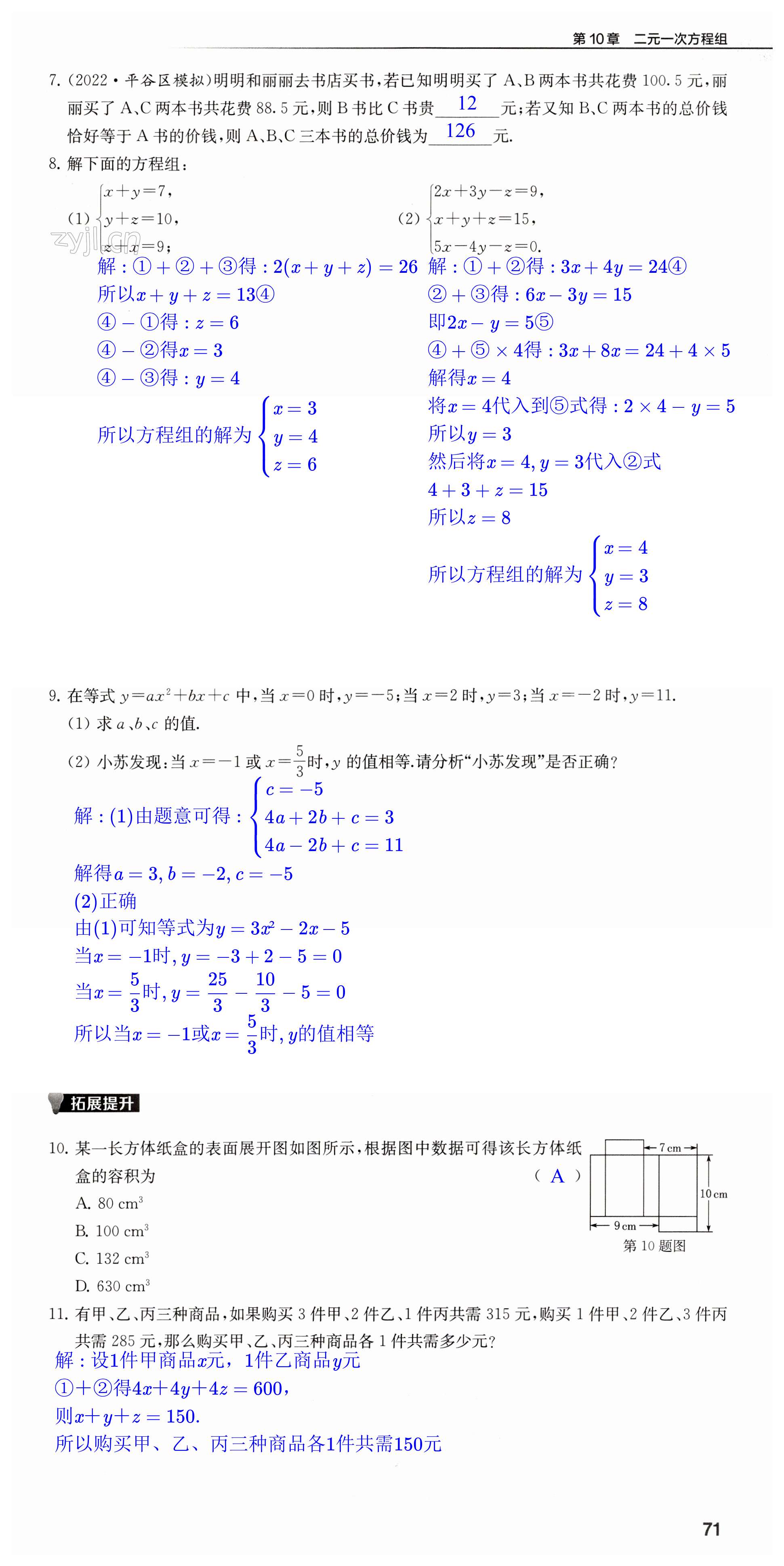 第71頁(yè)