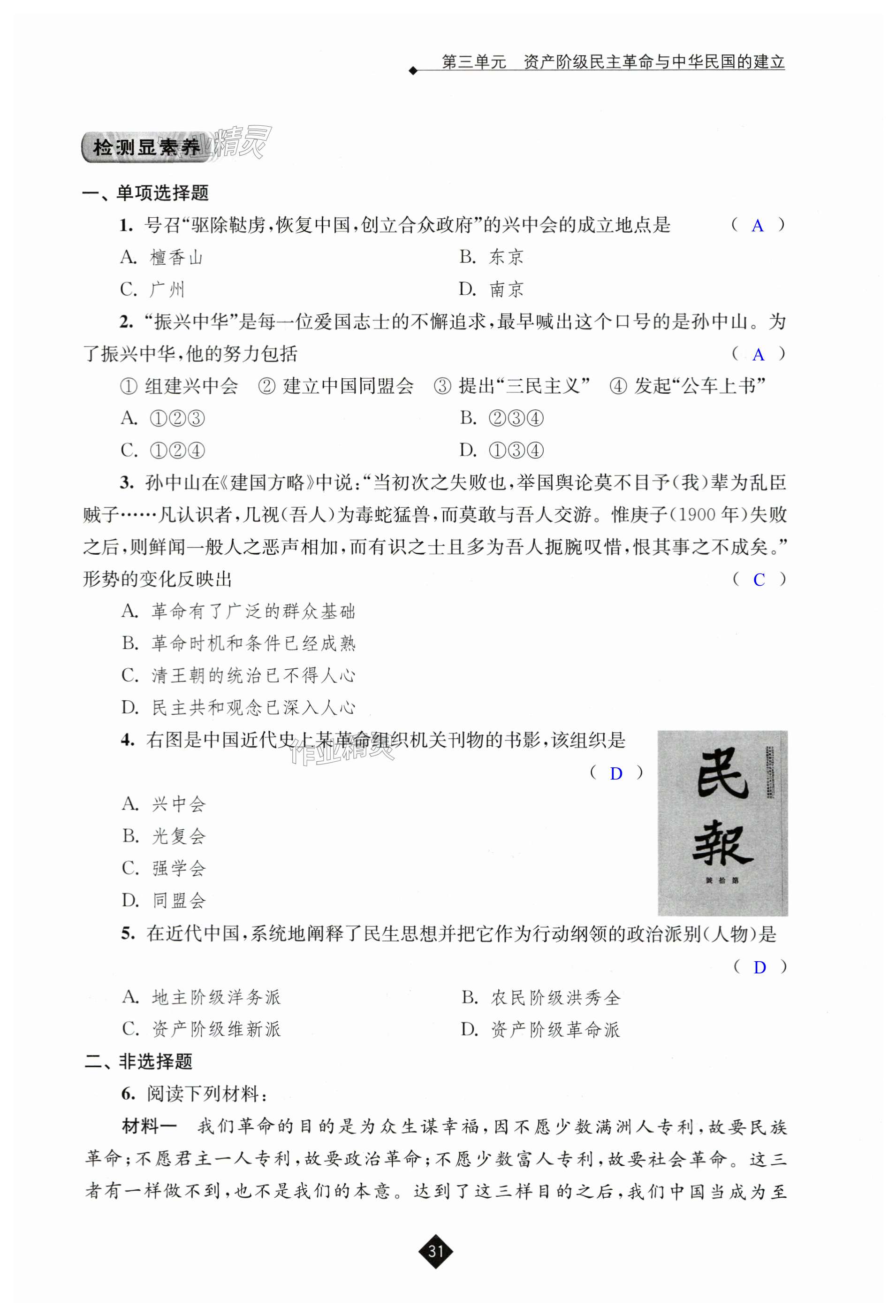 第31页