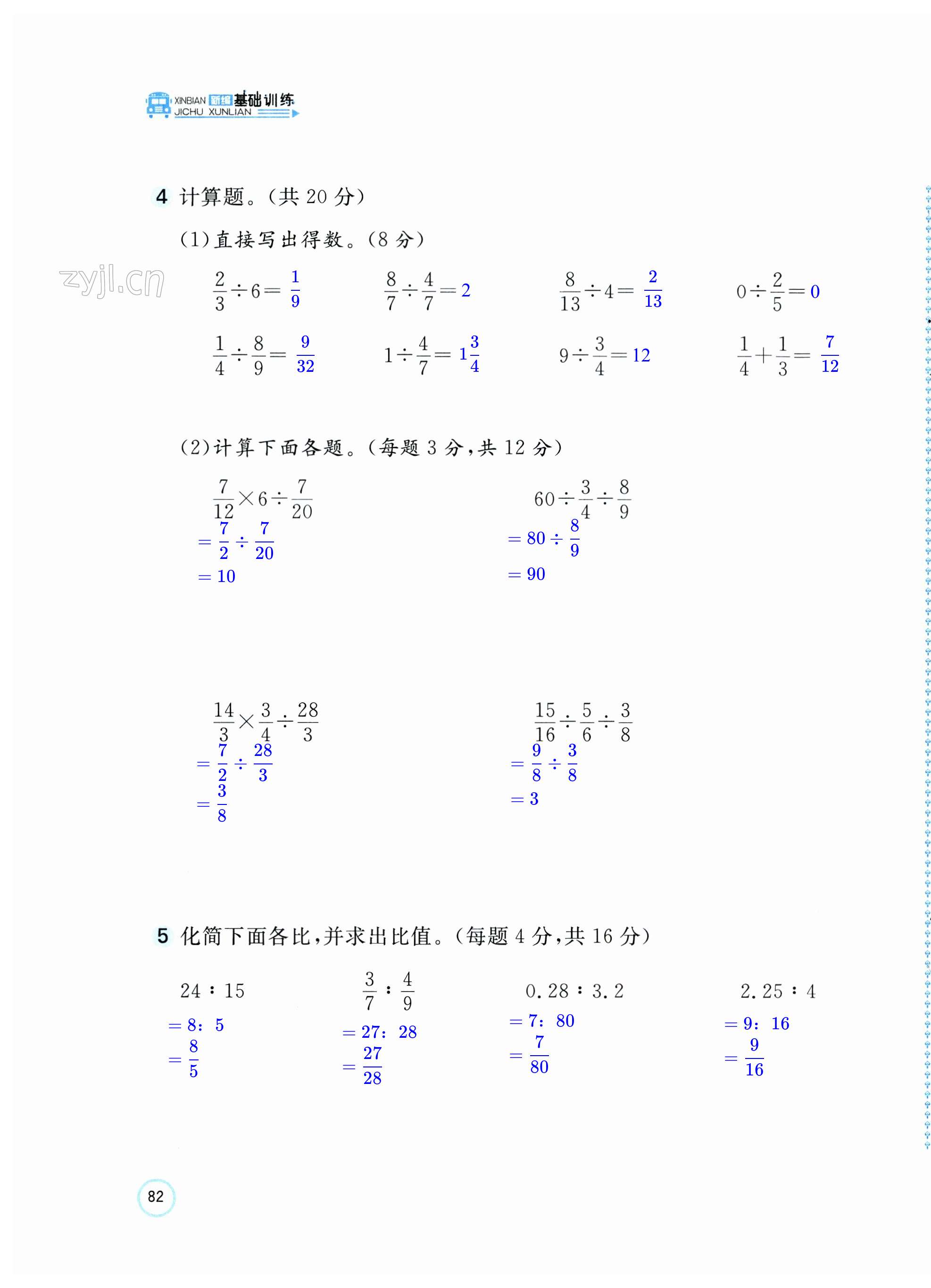 第11頁