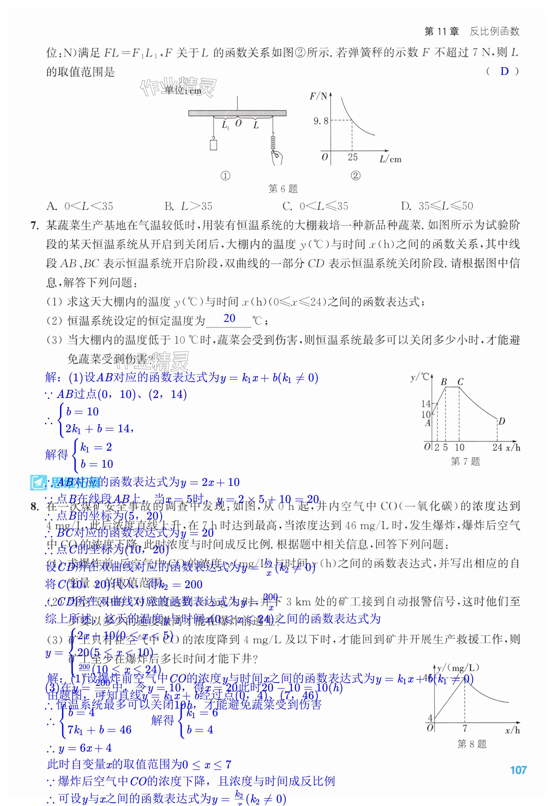 第107页