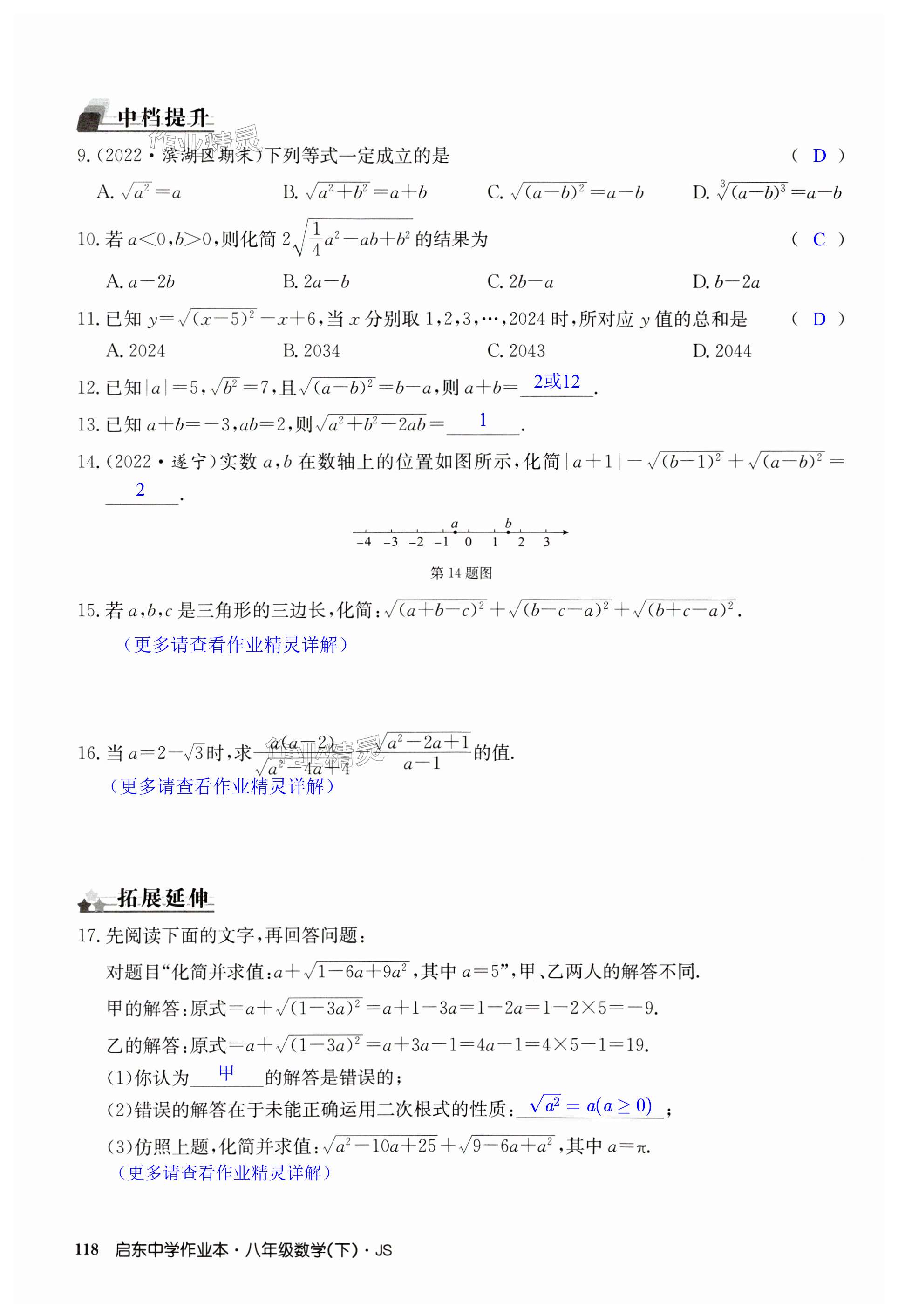 第118页