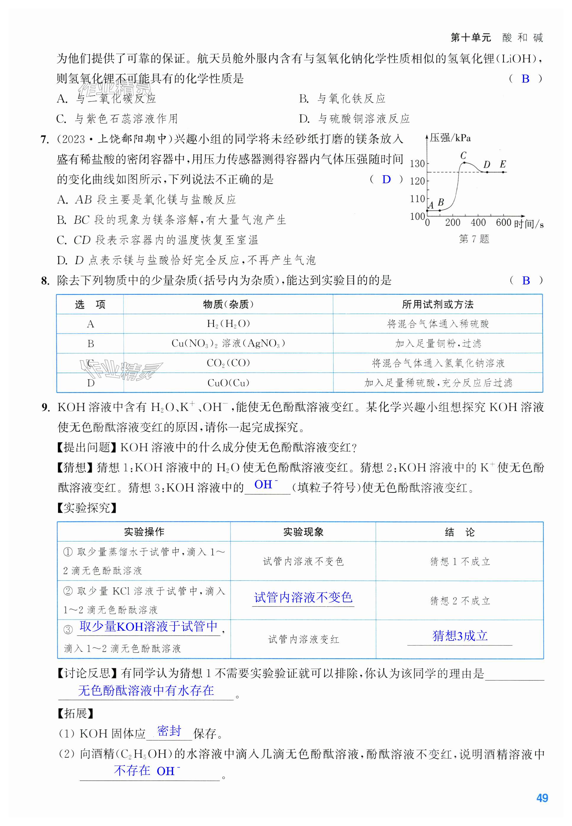 第49页