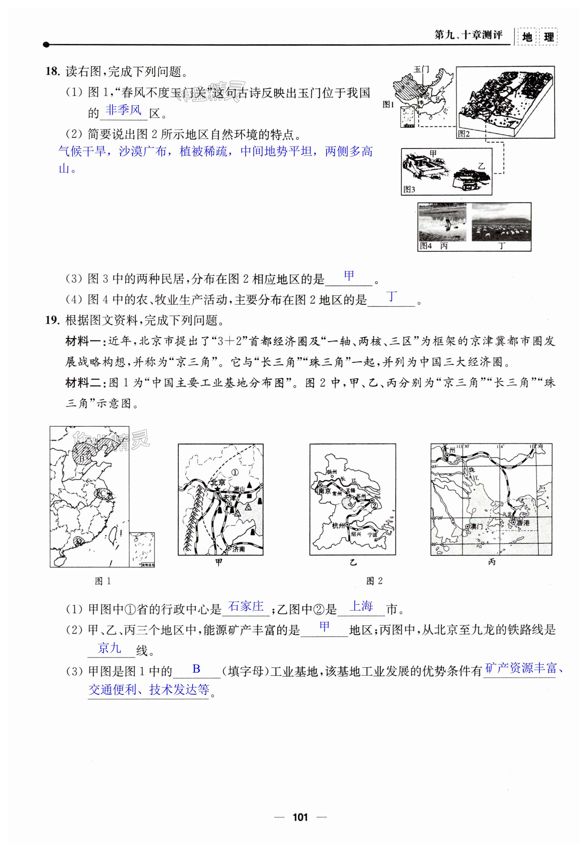 第101頁(yè)