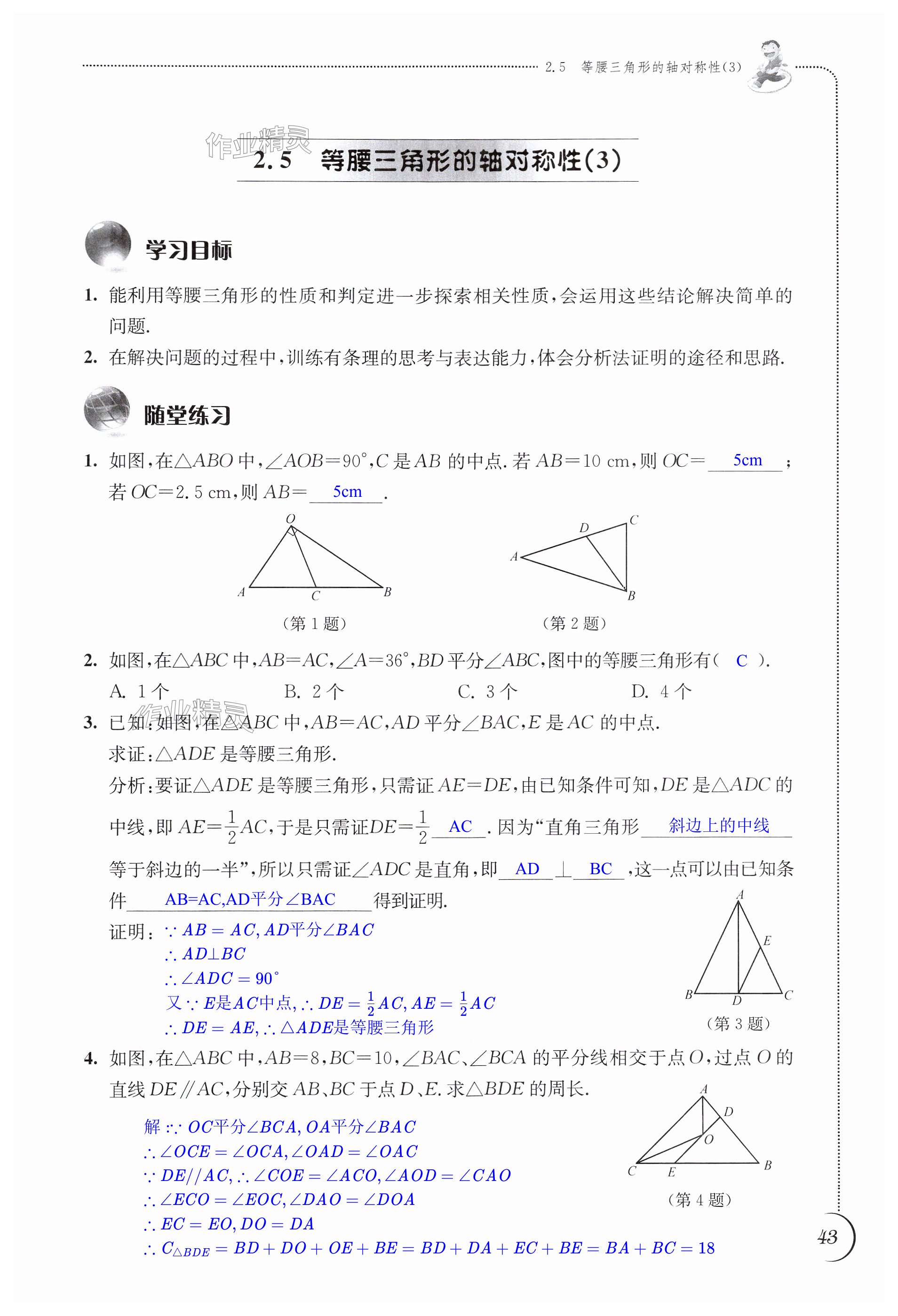 第43頁