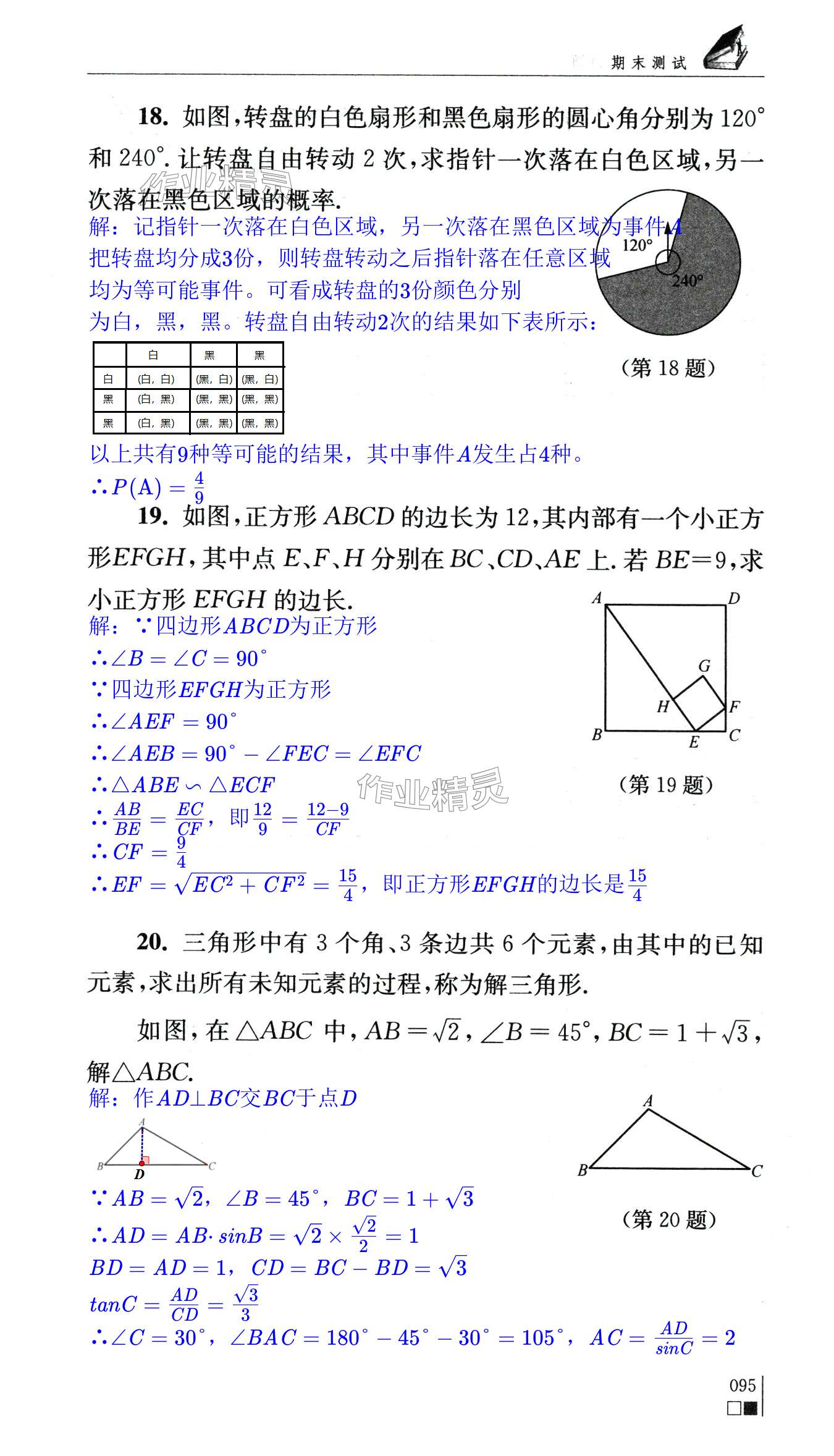 第95页