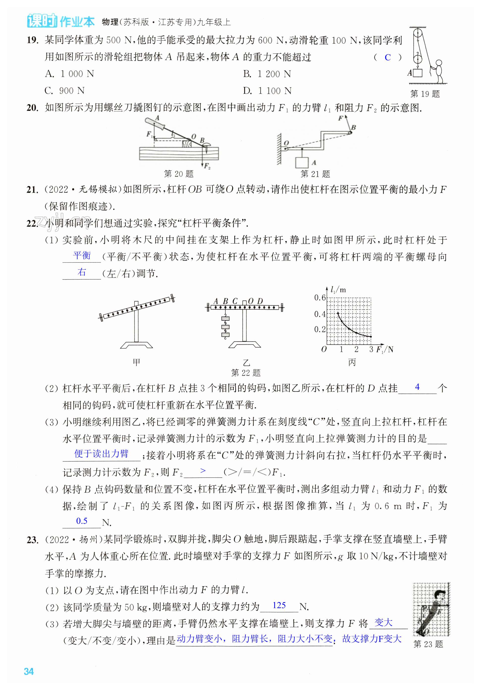 第34页