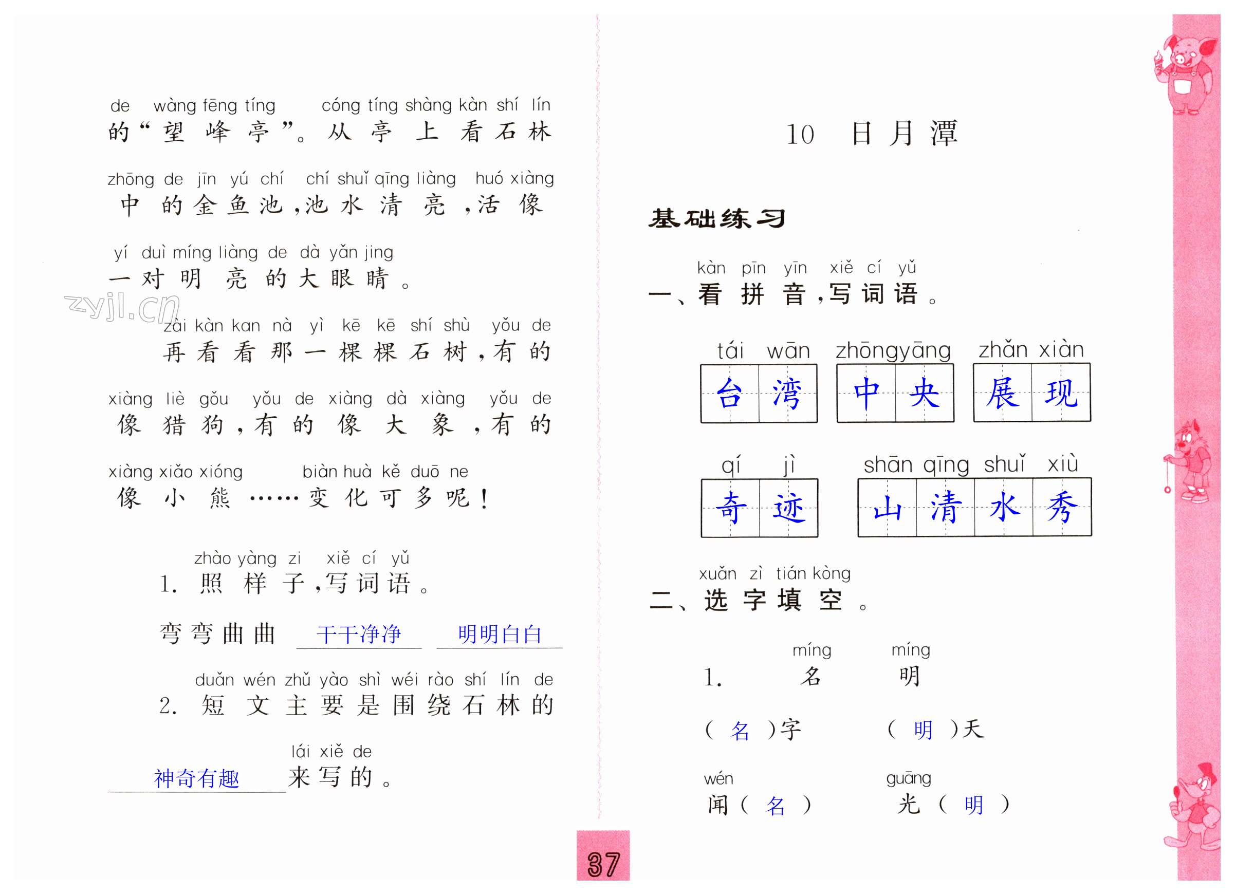 第37頁