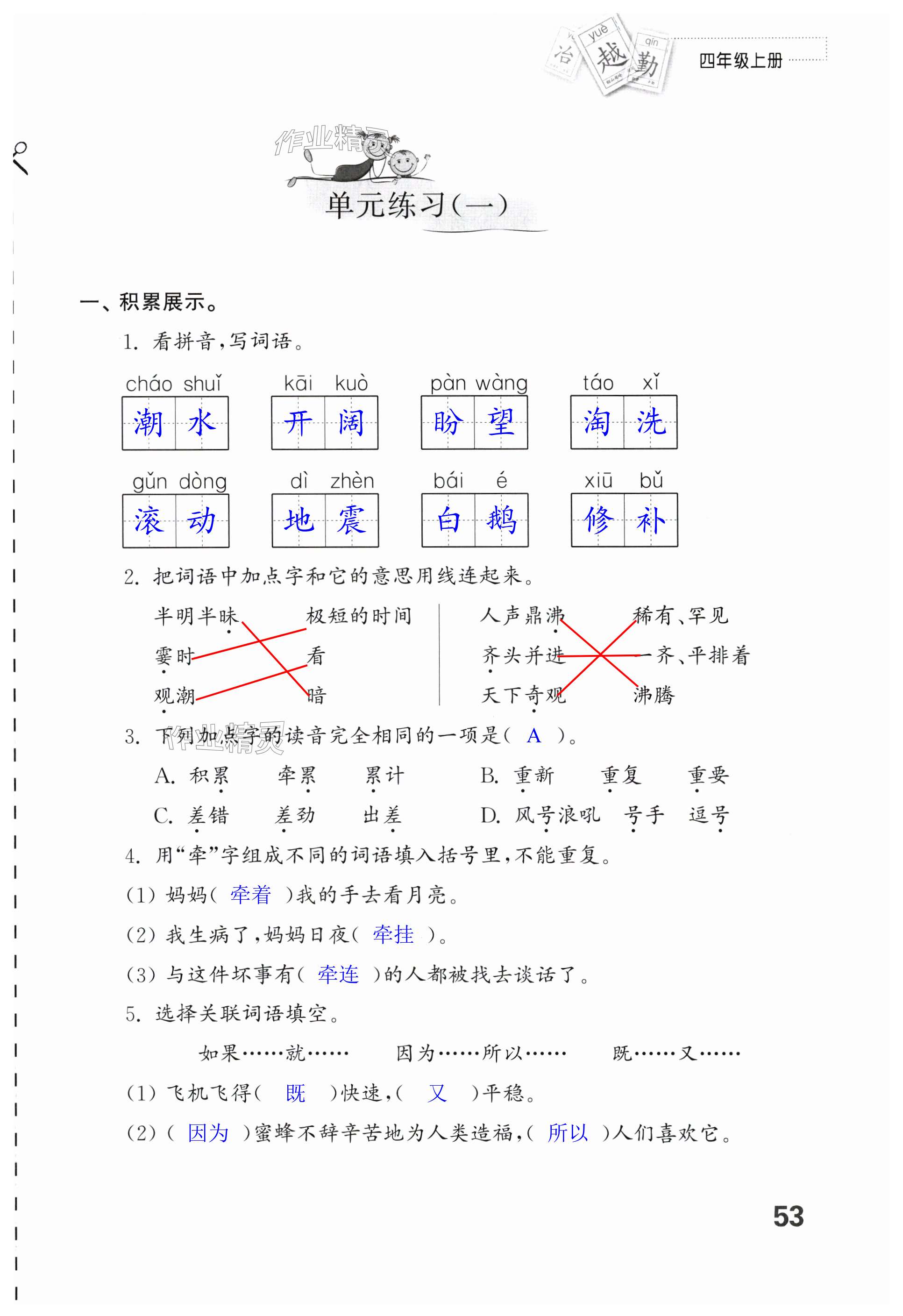 第53頁