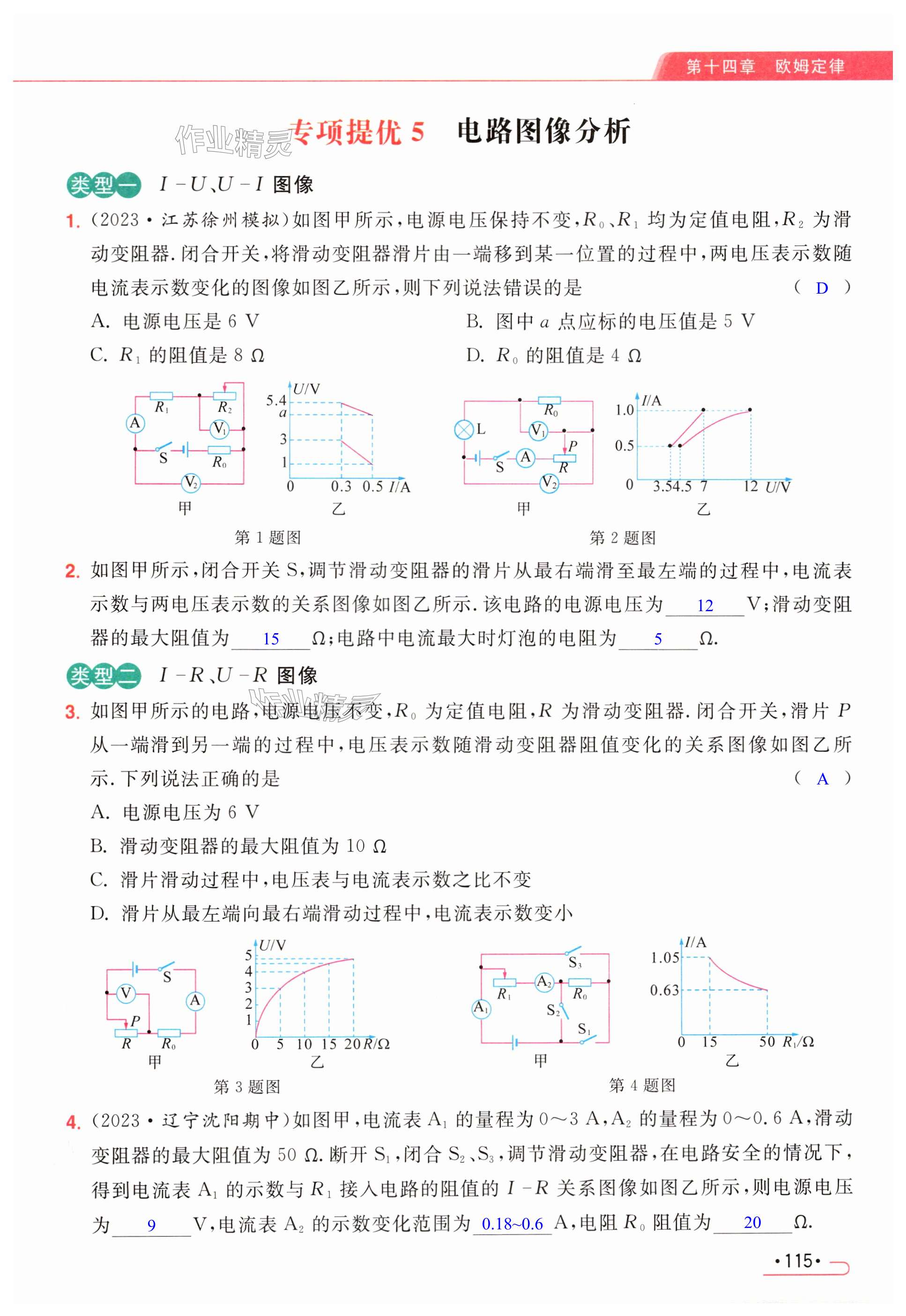 第115页