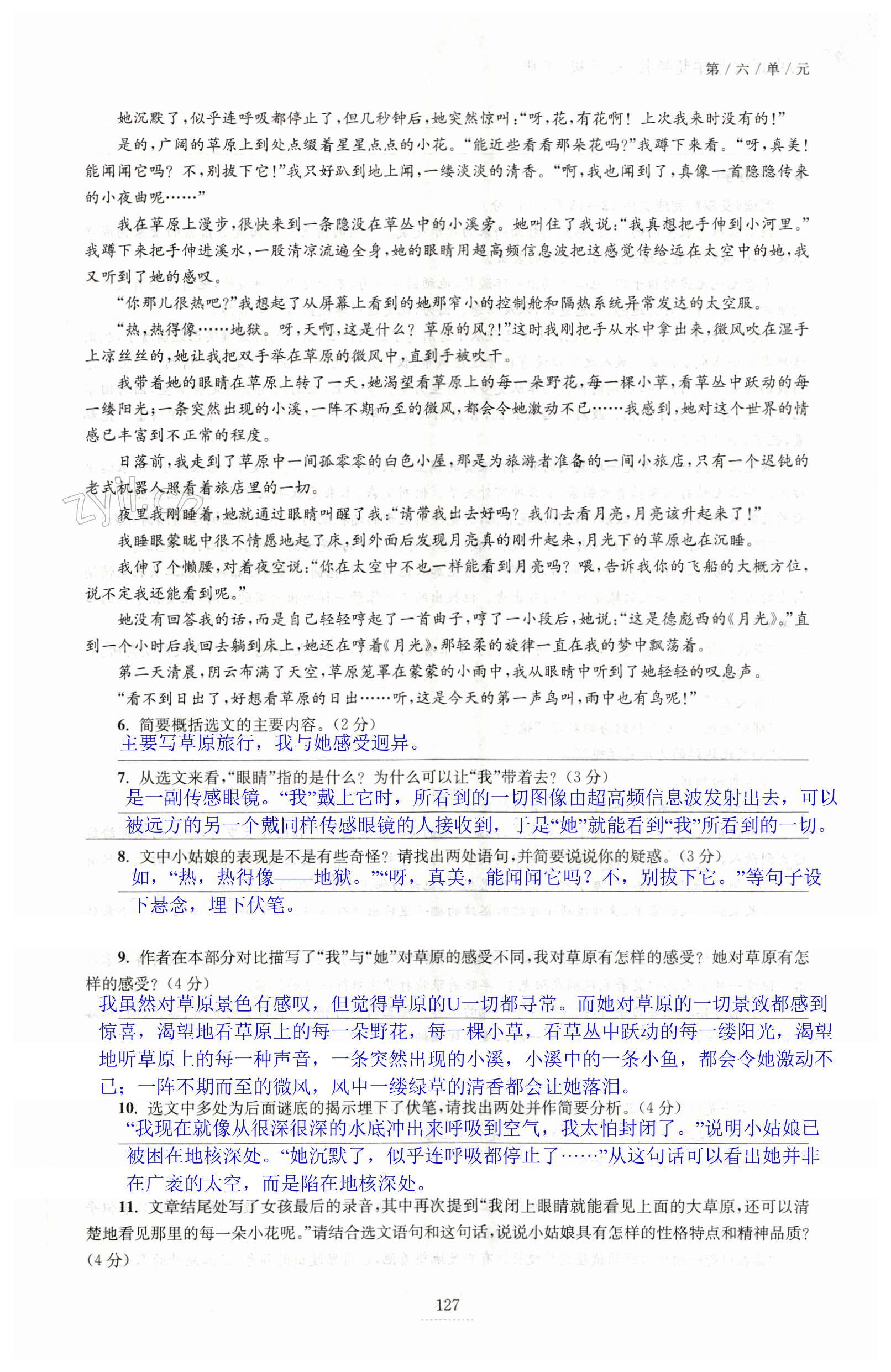 第127页