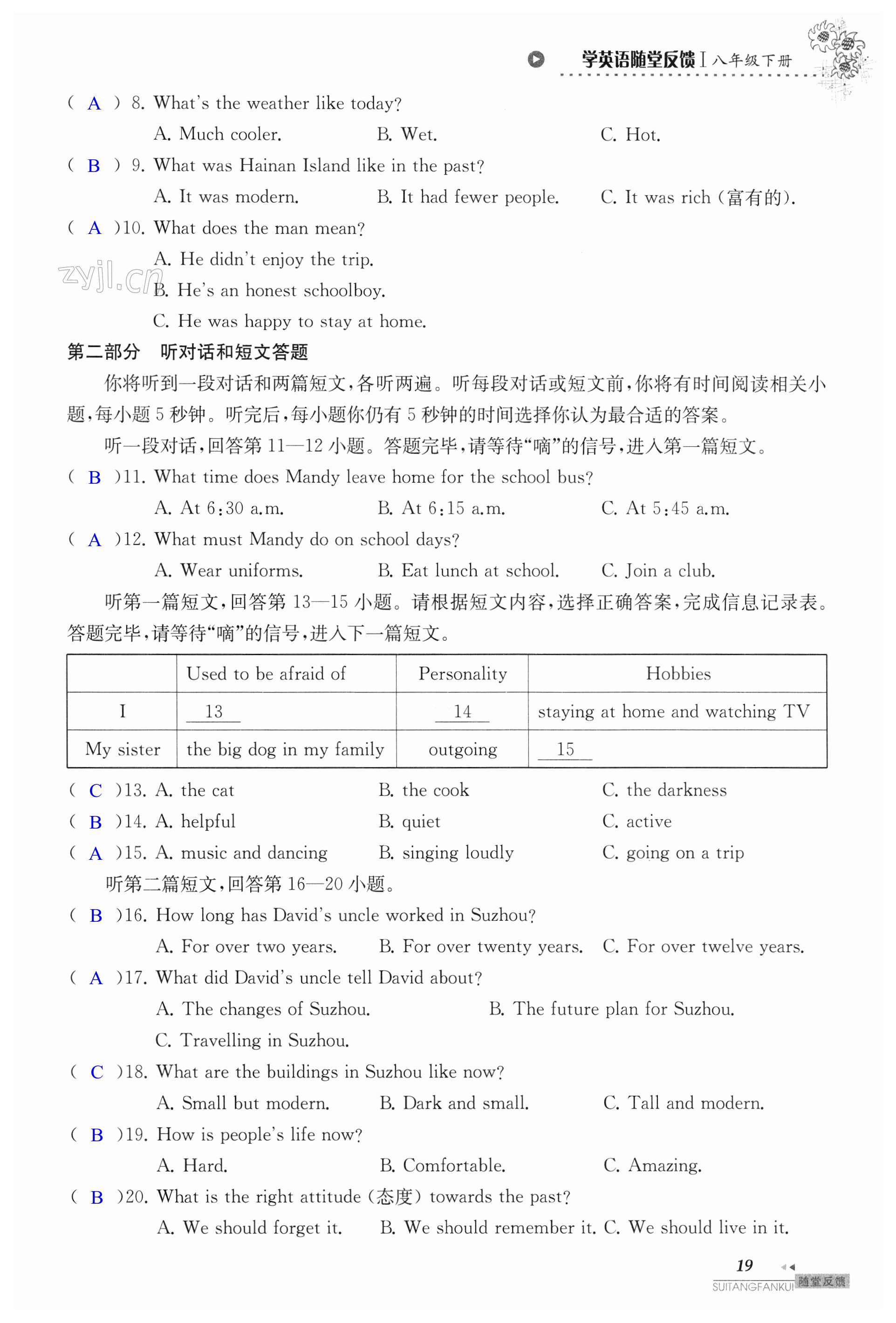 第19页