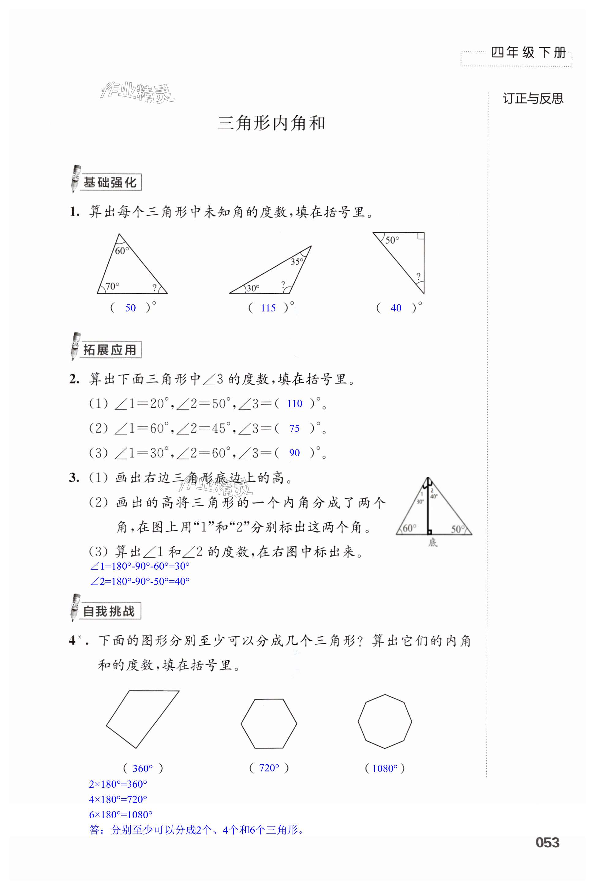 第53頁