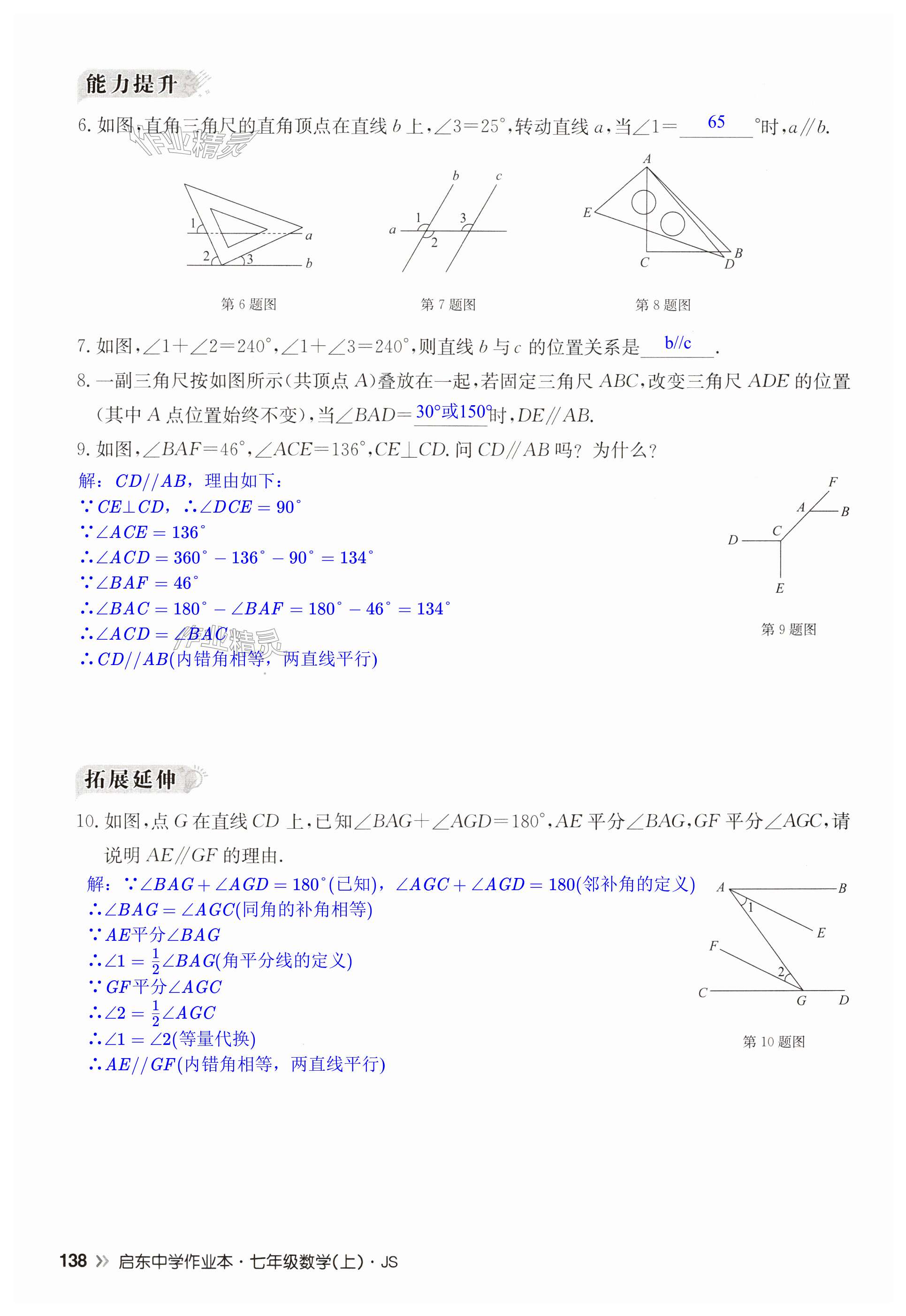 第138页