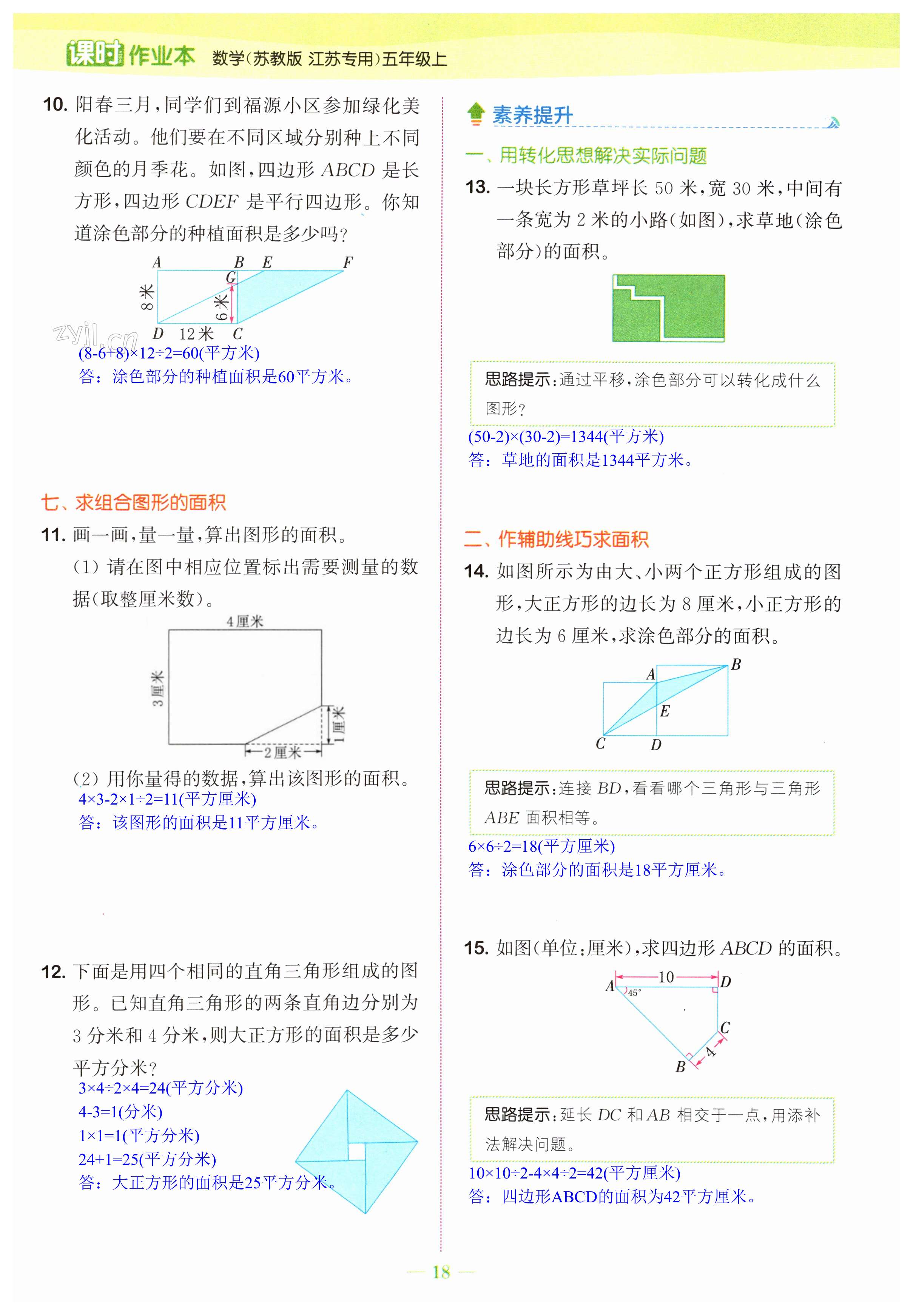 第18頁