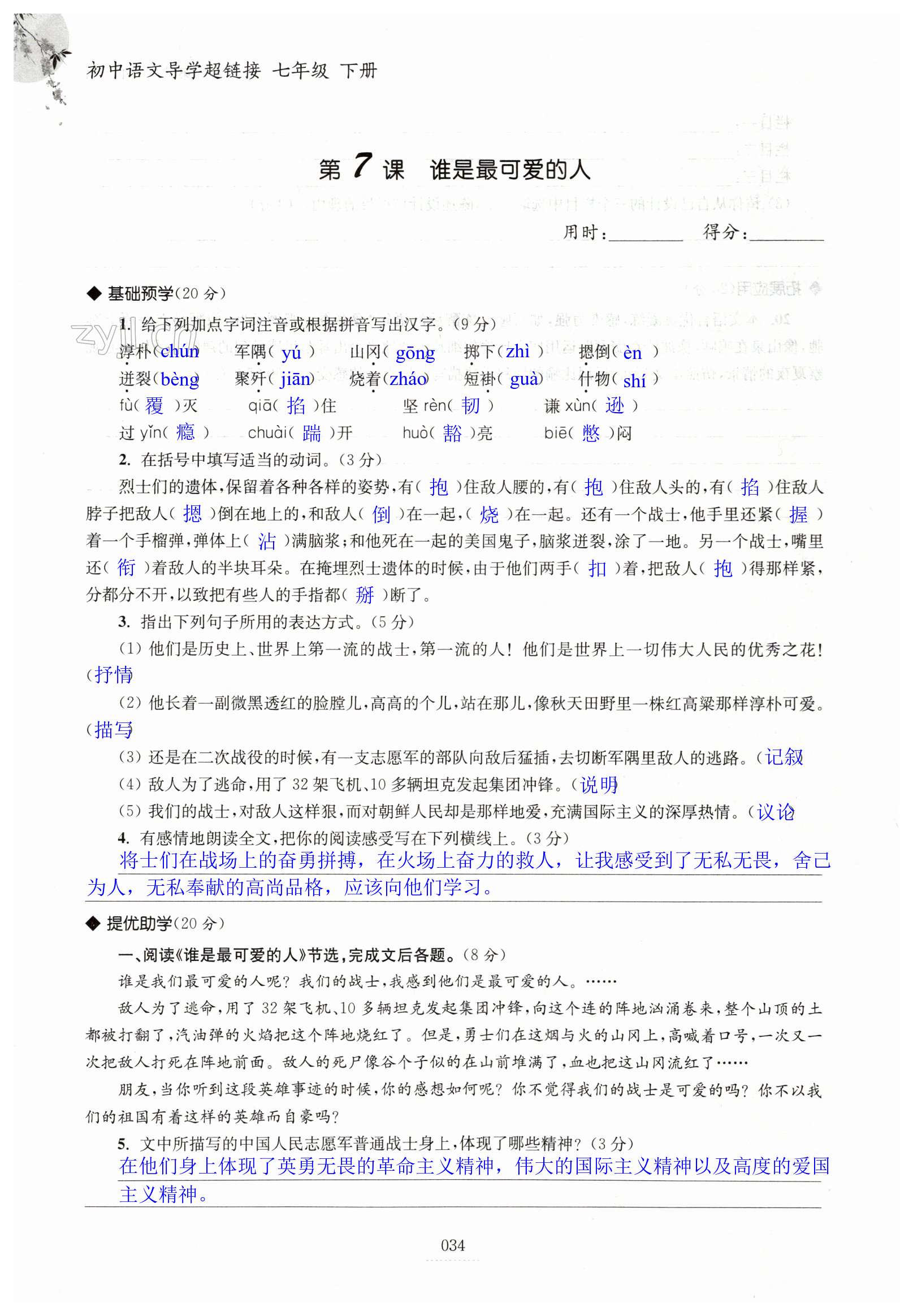 第34页