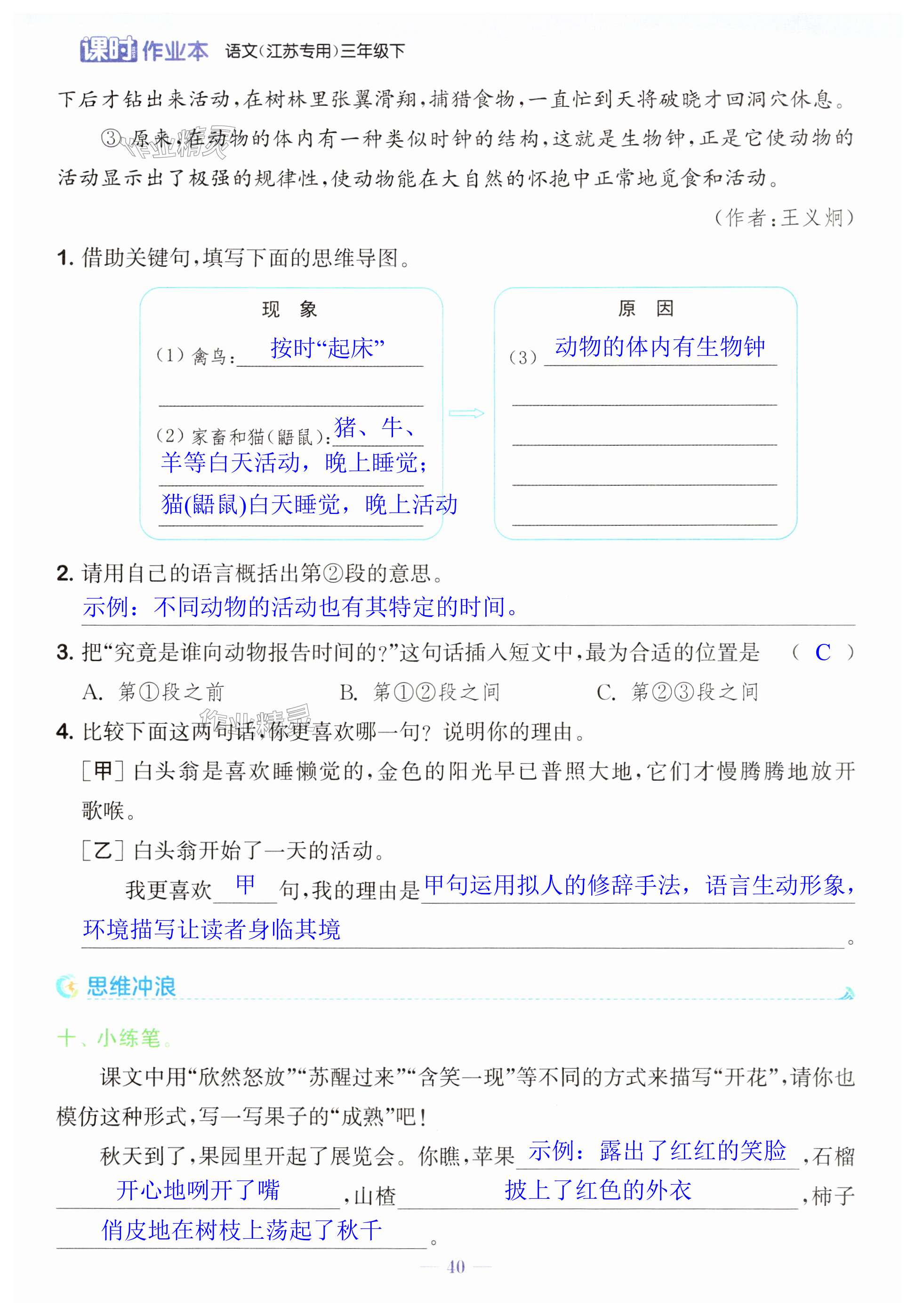 第40頁