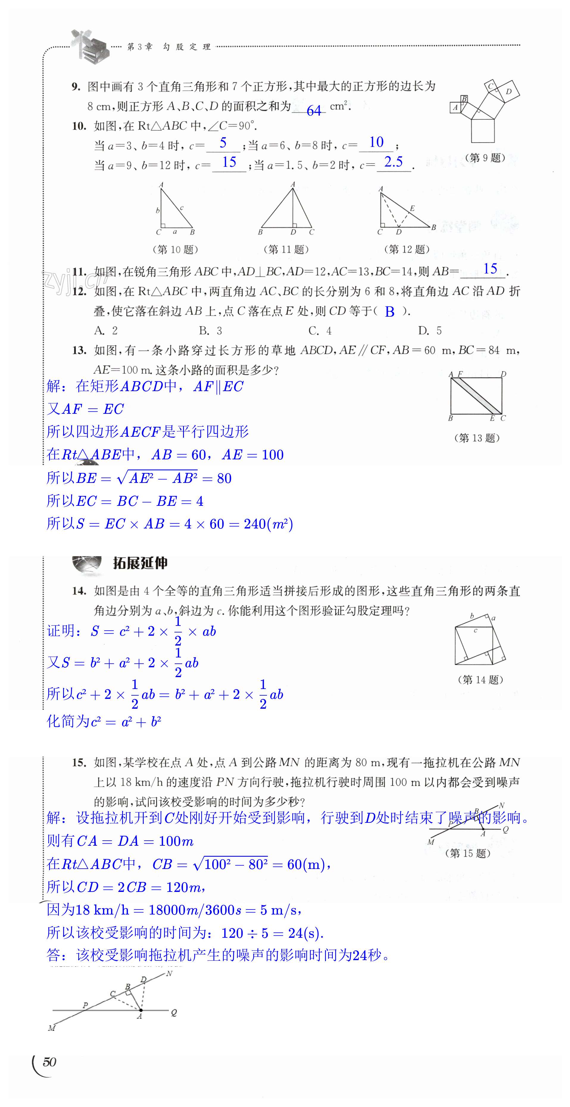 第50頁