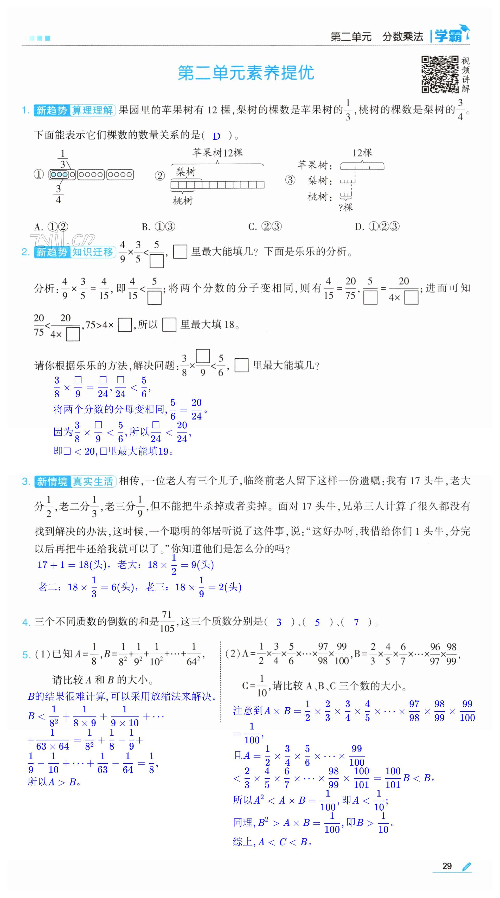 第29頁(yè)