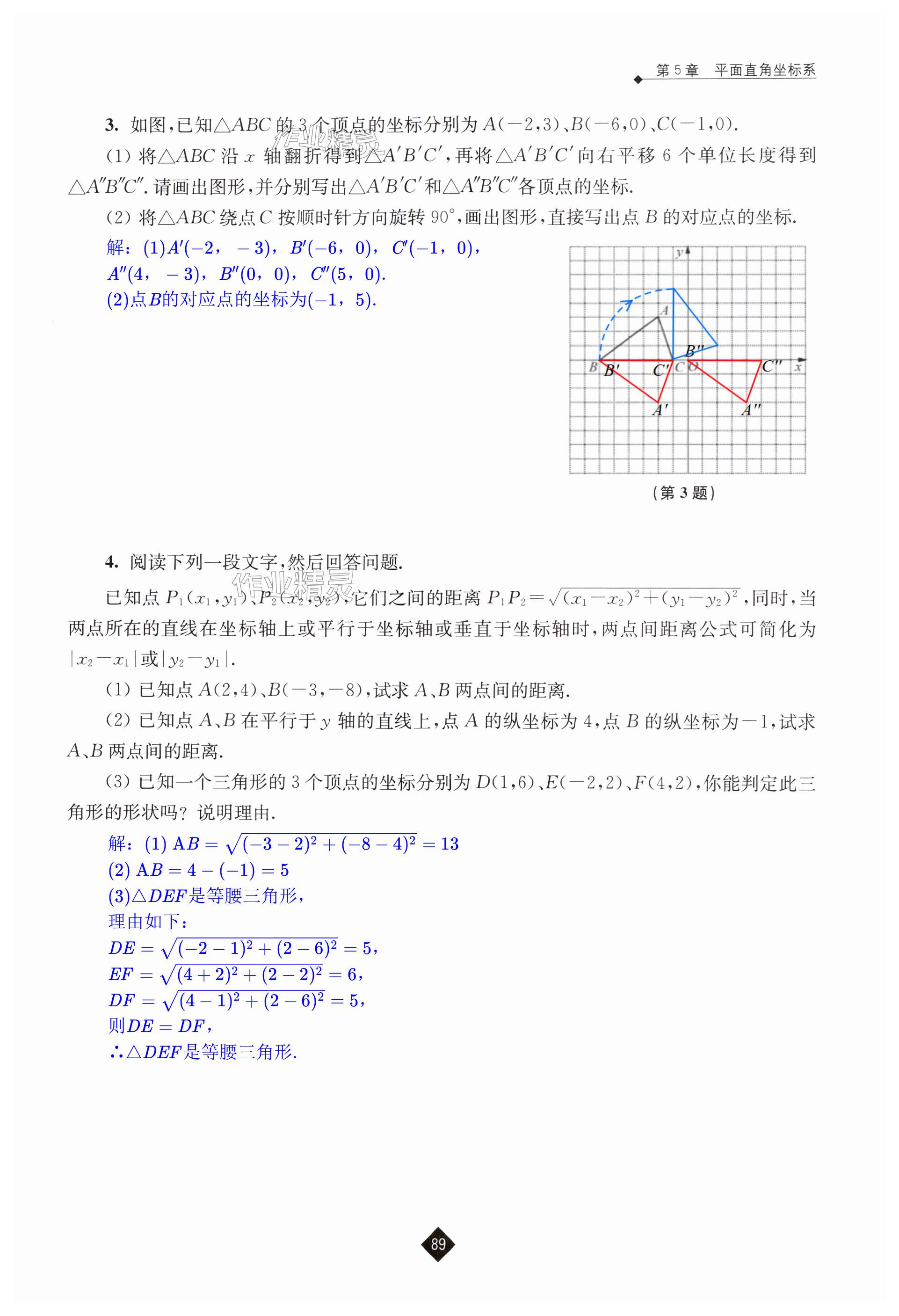 第89頁