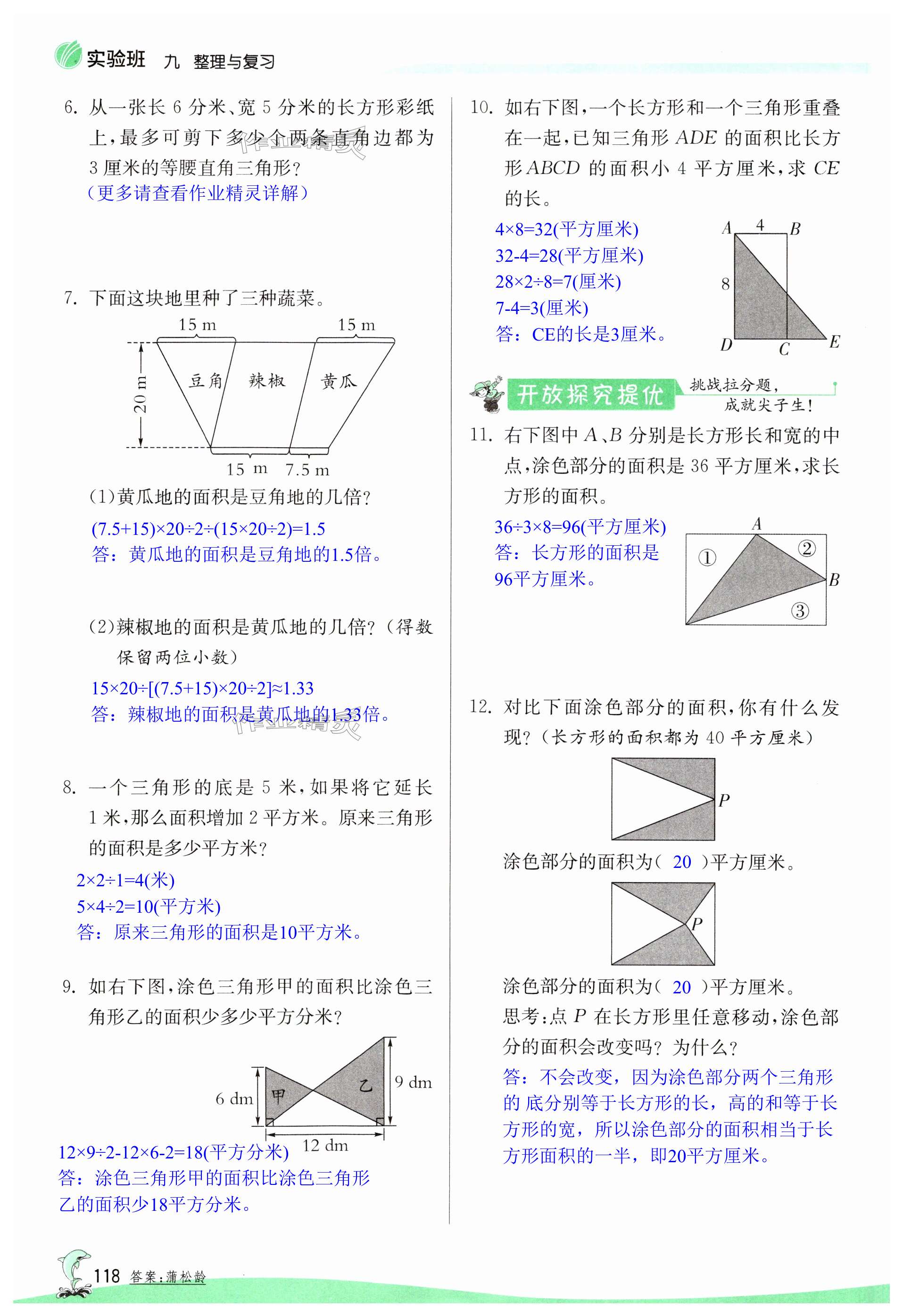 第118頁(yè)