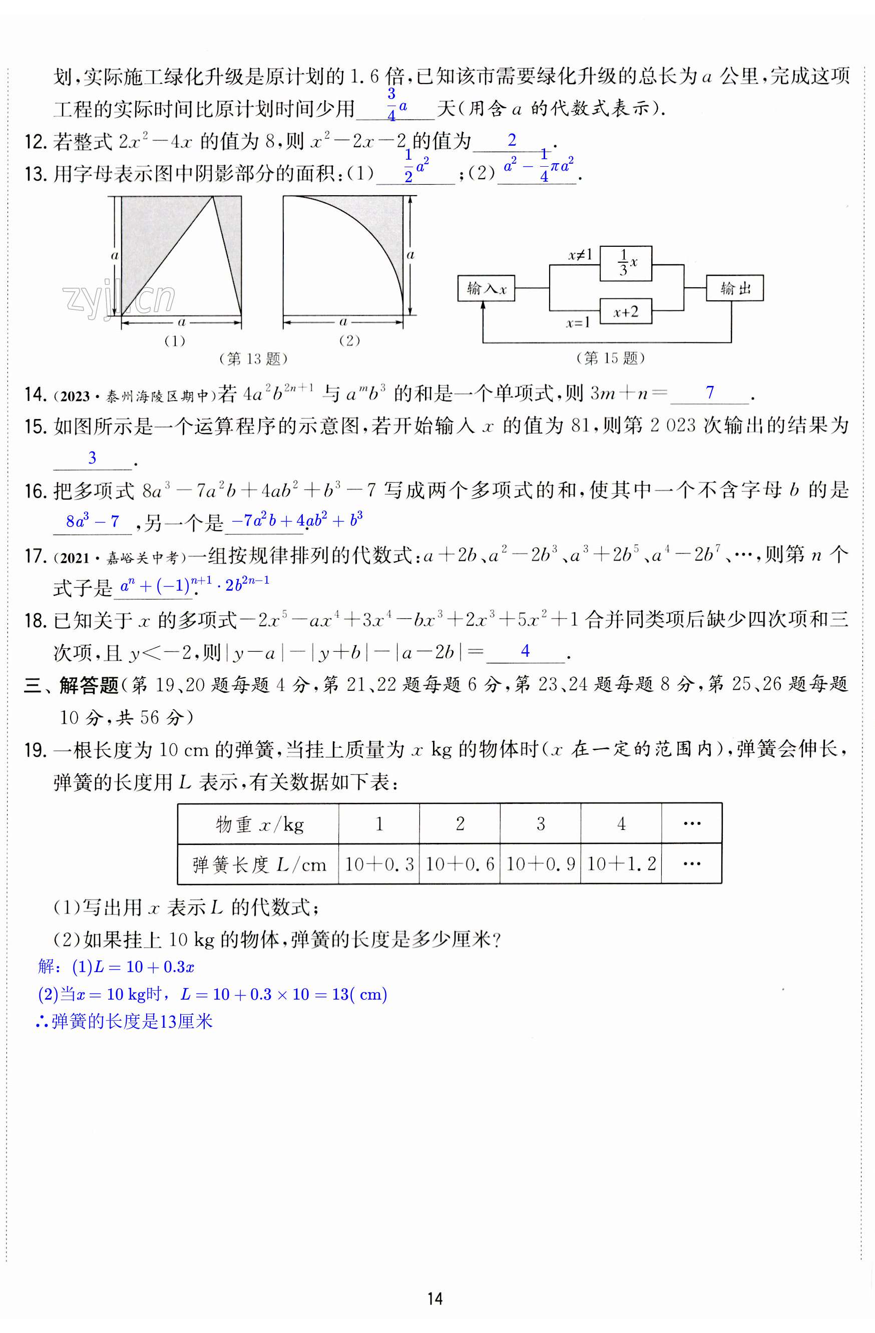 第14頁